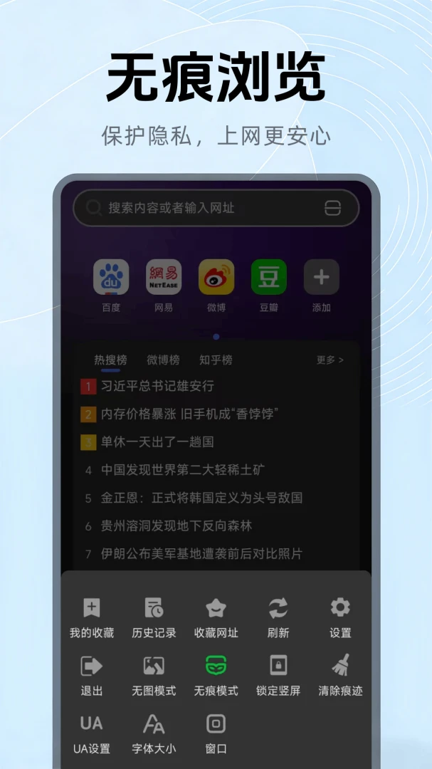 OD浏览器v1.0.7.F安卓版截图1