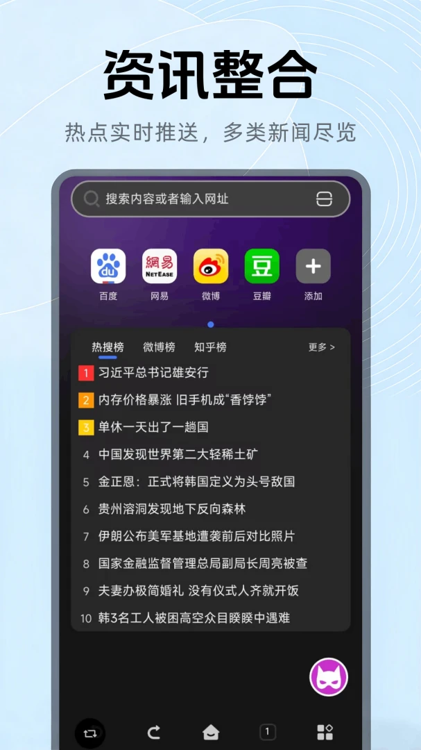 OD浏览器v1.0.7.F安卓版截图0