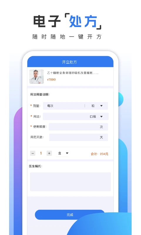 乙十睡眠医生最新版本v1.5.1安卓版截图1