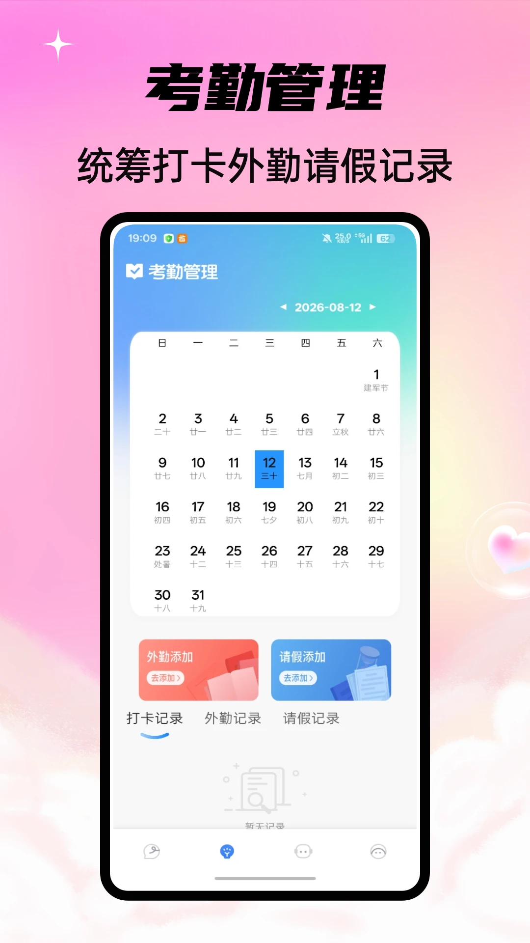 ��ҹ�ְ�1.0.5�ٷ����ͼ1