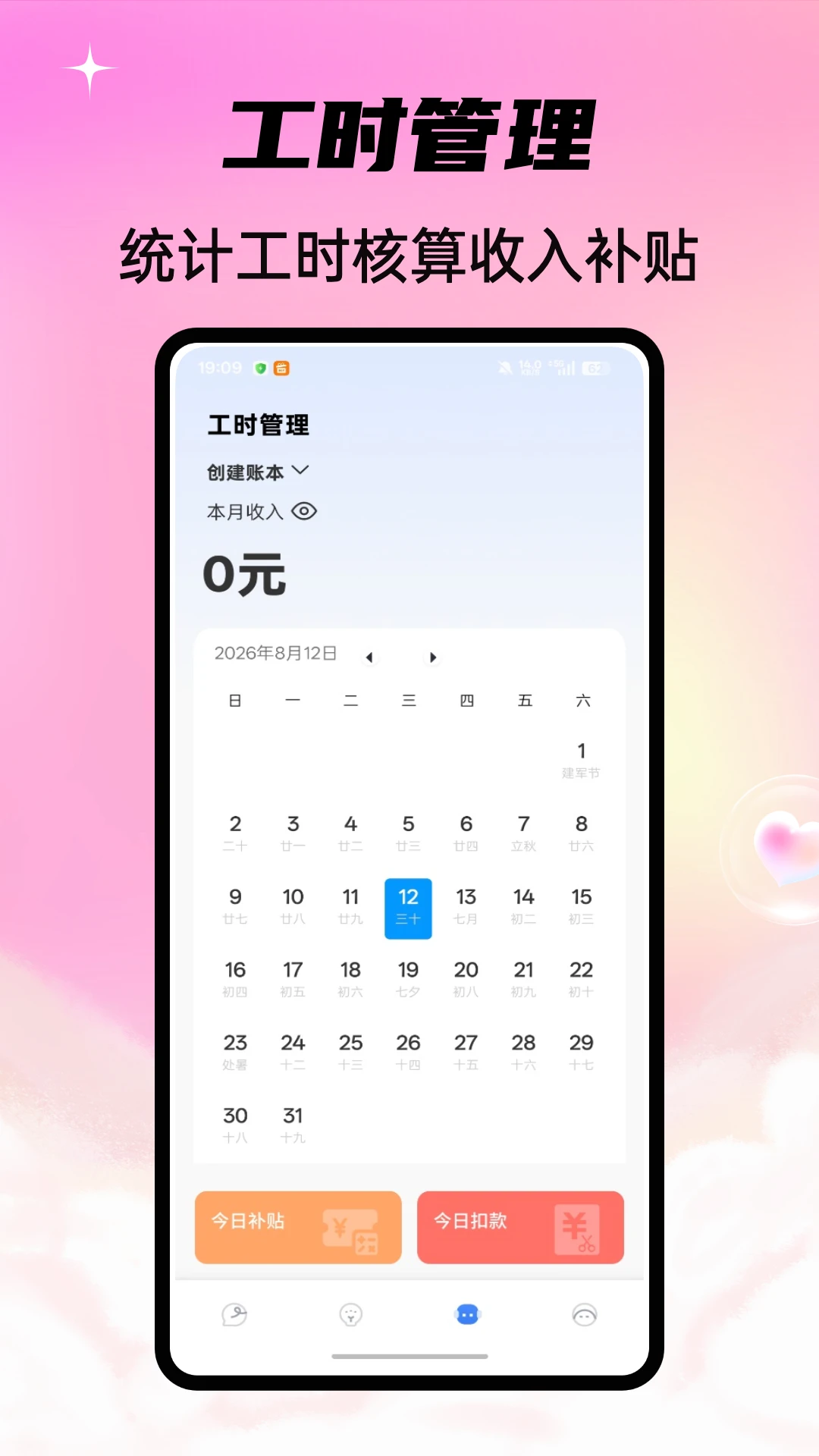 ��ҹ�ְ�1.0.5�ٷ����ͼ2