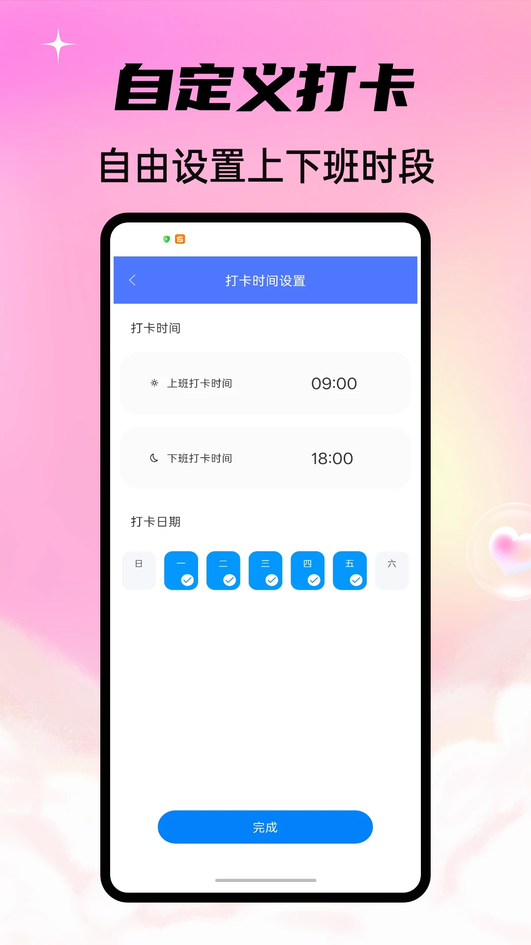 ��ҹ�ְ�1.0.5�ٷ����ͼ3