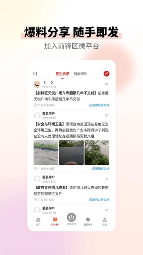 前锋发布最新版v3.8.0免费版截图2