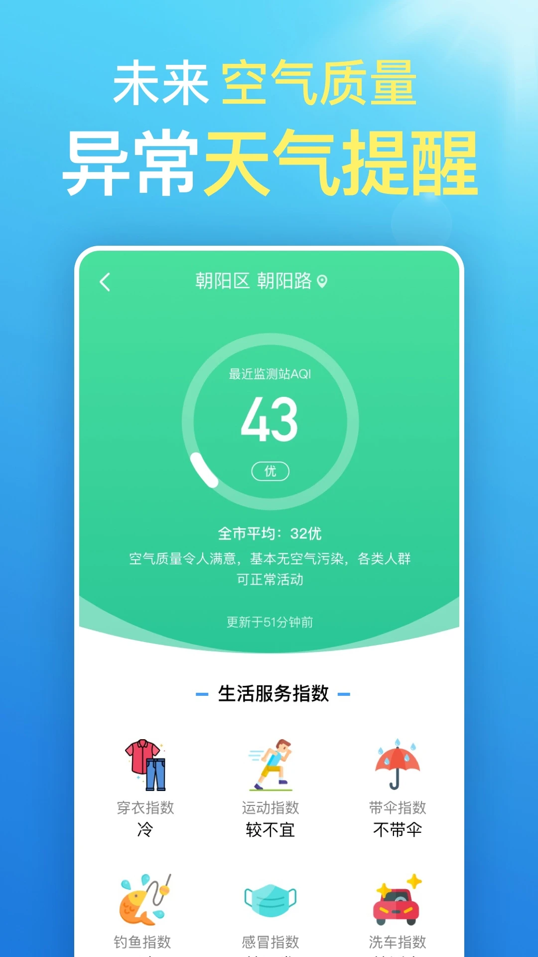 更云天气预报v17.0.0 安卓版截图2