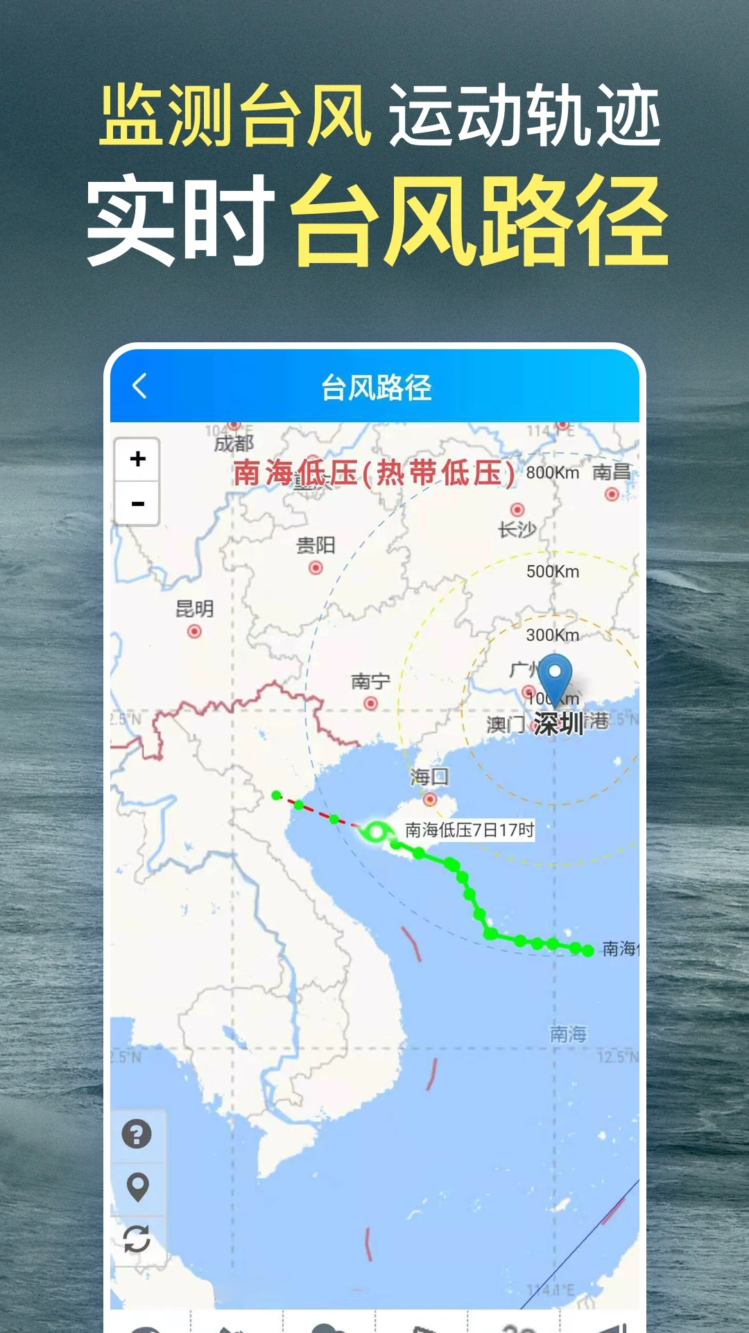 更云天气预报v17.0.0 安卓版截图4