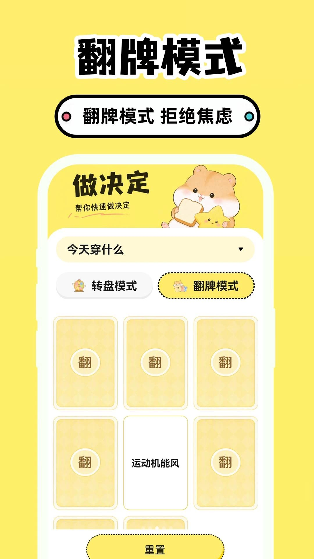 大转盘给决定v1.0.1 安卓版截图2