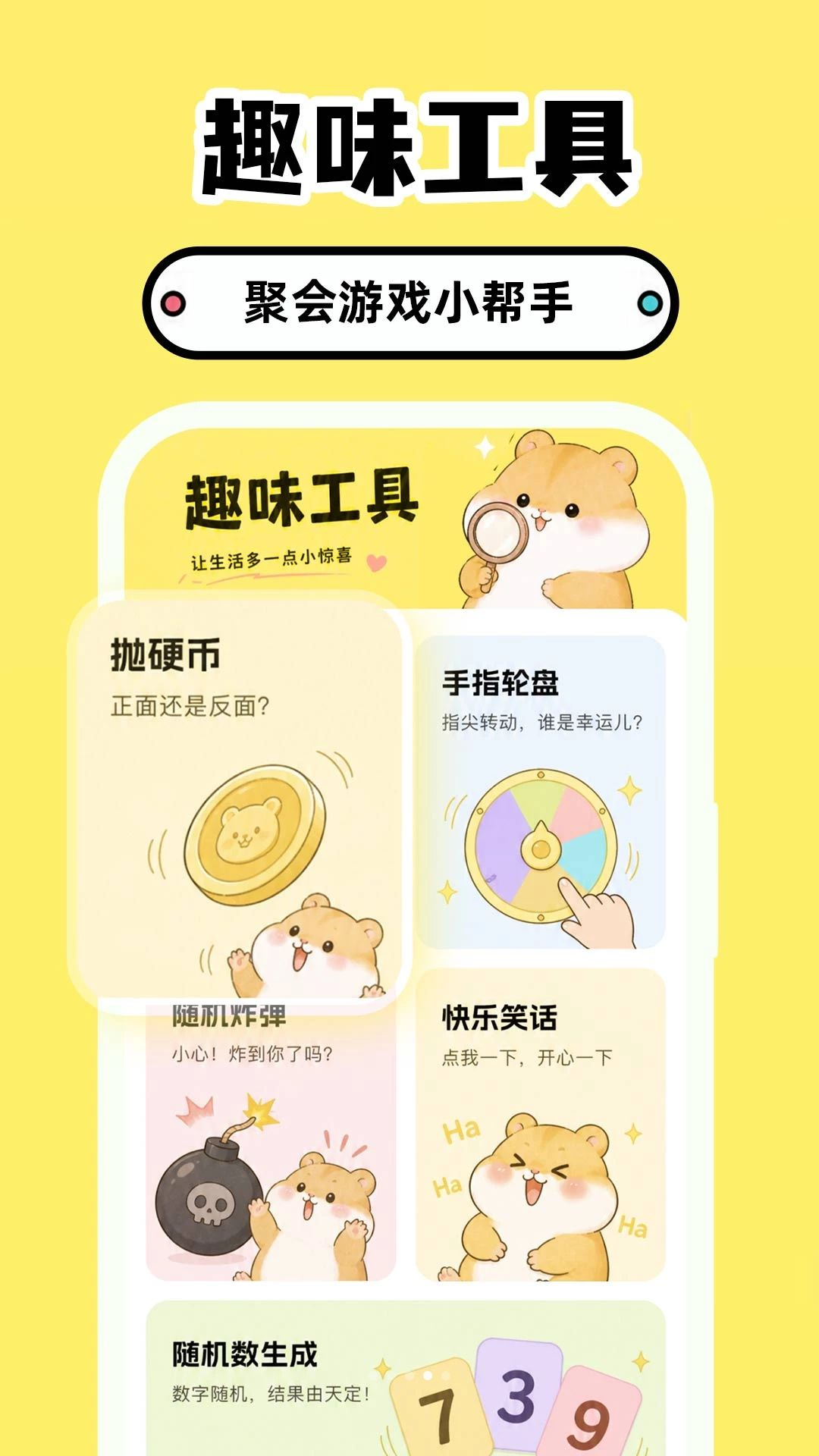 大转盘给决定v1.0.1 安卓版截图3
