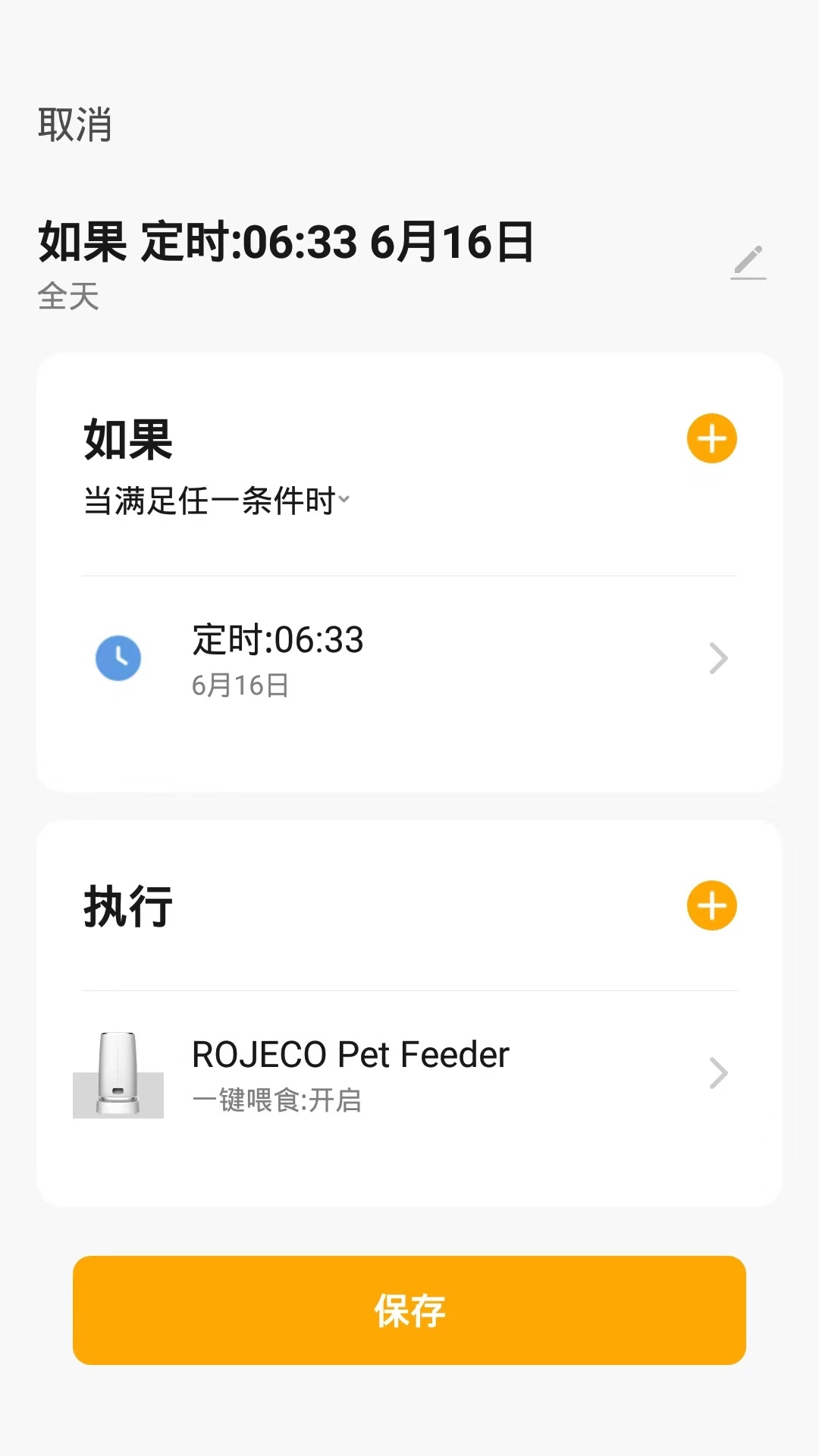 ROJECOv1.0.6 安卓版截图4