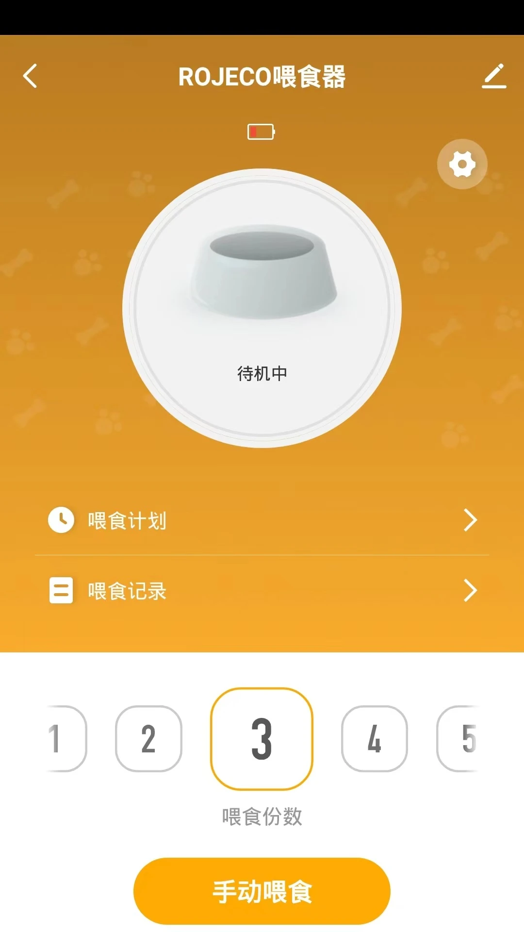 ROJECOv1.0.6 安卓版截图2