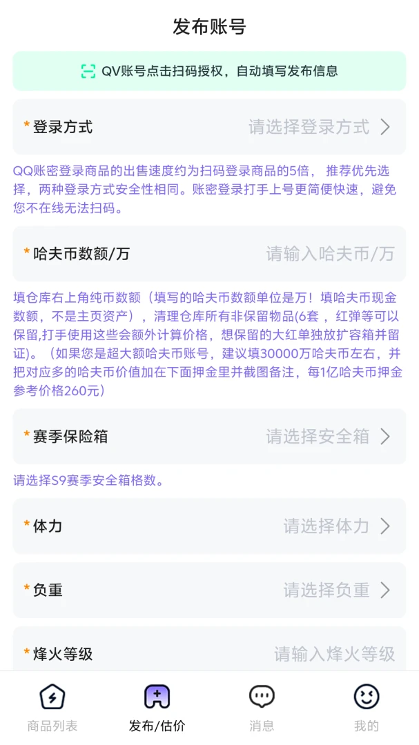 雅俗代售v1.0.5 安卓版截图1