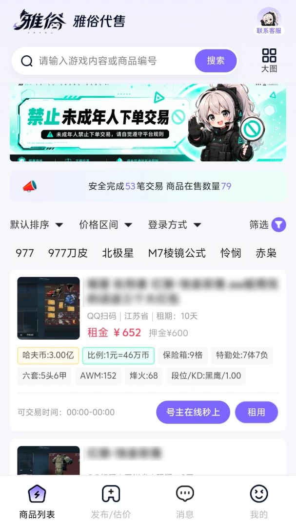 雅俗代售v1.0.5 安卓版截图0