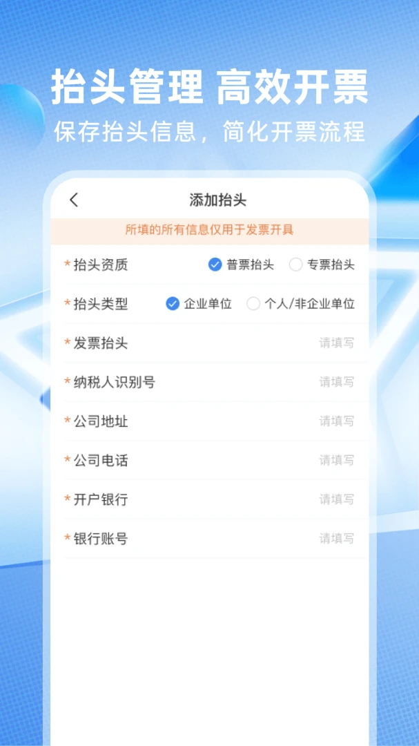 ���ӷ�Ʊ���1.0.3 ��׿���ͼ2