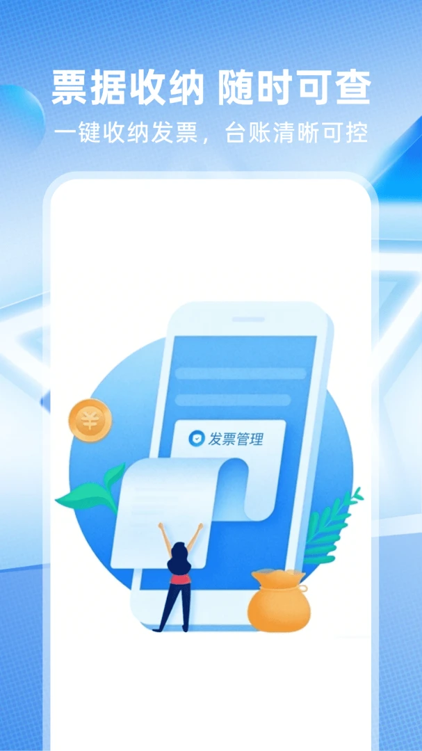 ���ӷ�Ʊ���1.0.3 ��׿���ͼ0