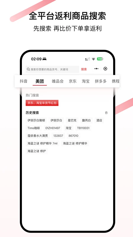 省助1.8.1安卓版截图2