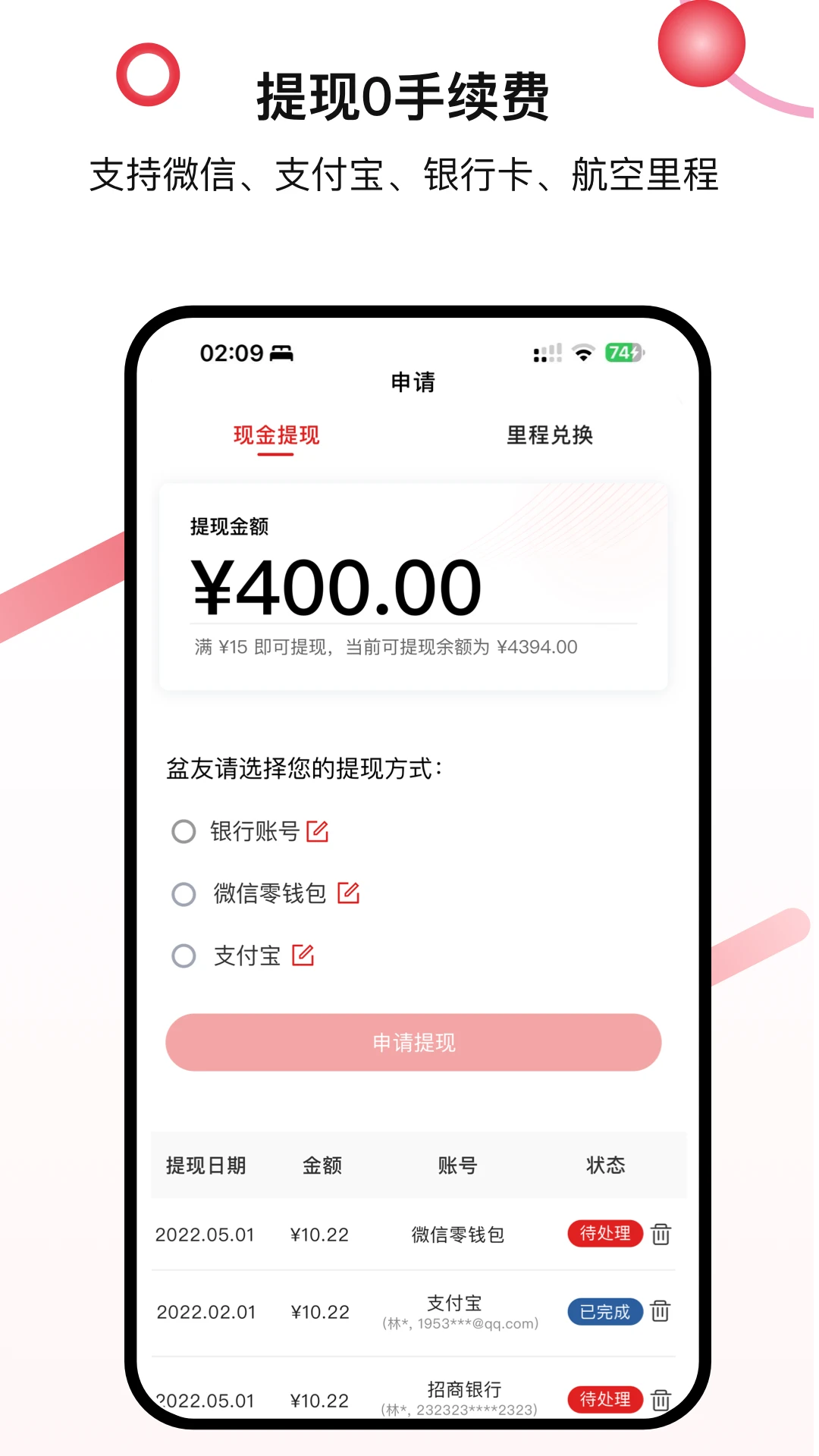 省助1.8.1安卓版截图3