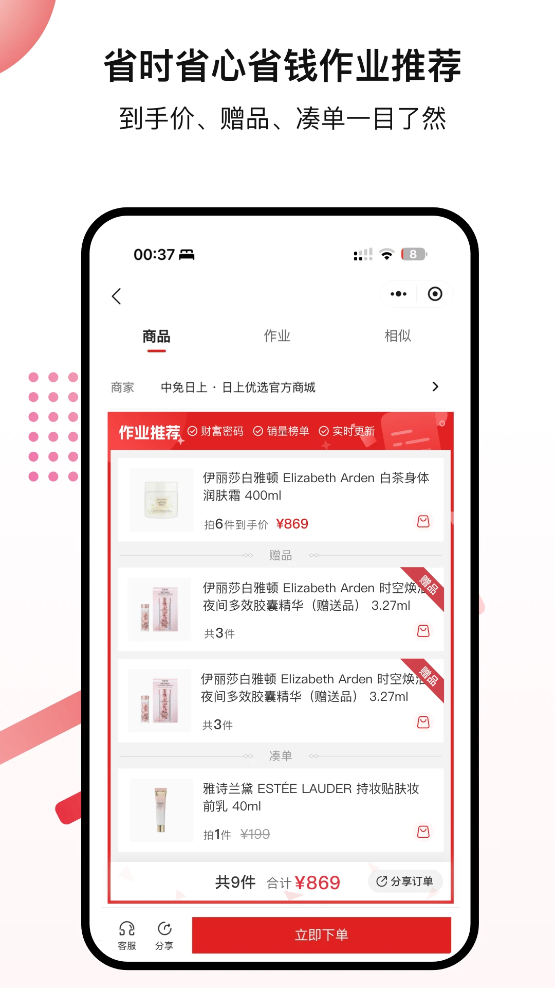 省助1.8.1安卓版截图1