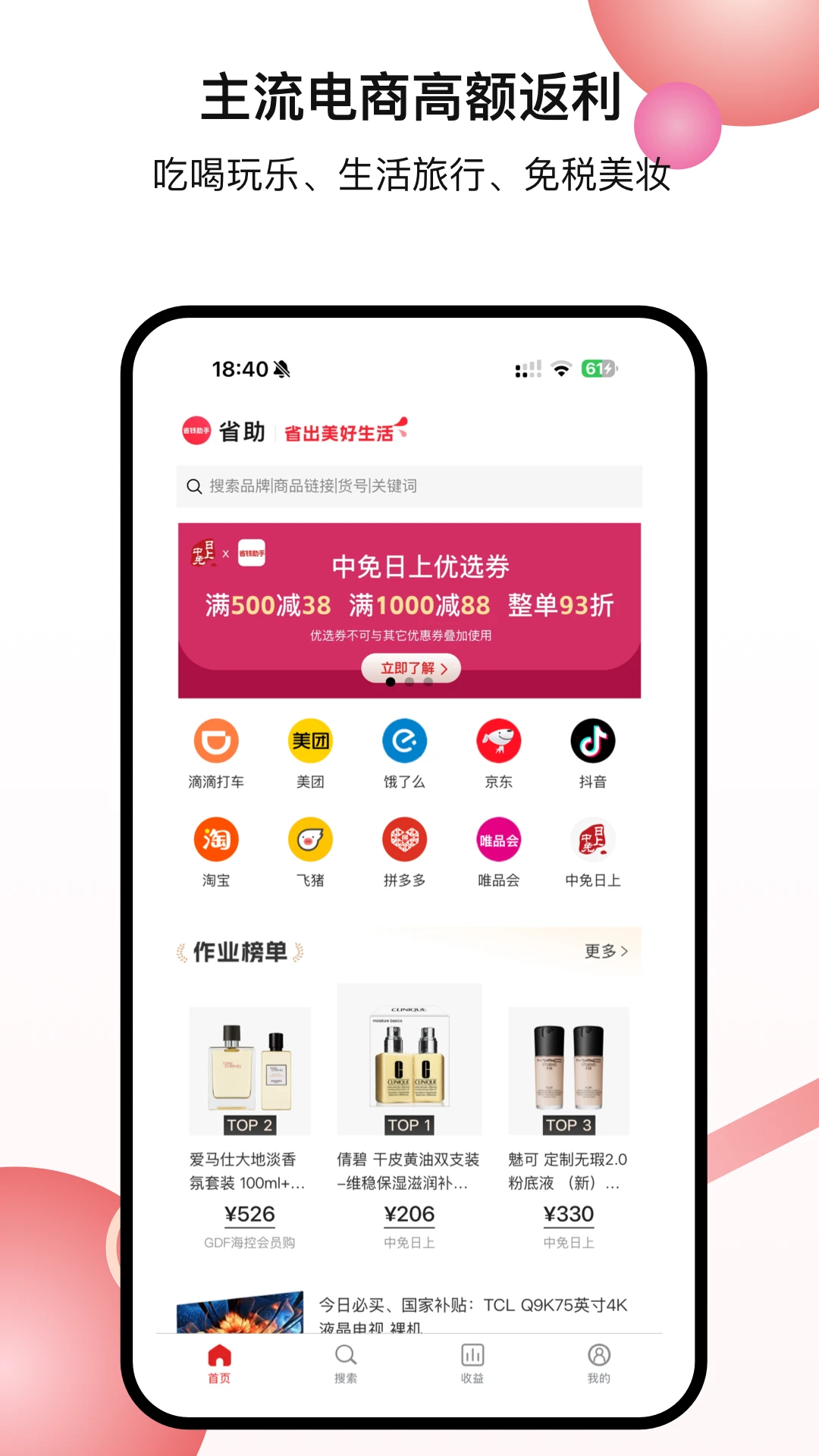 省助1.8.1安卓版截图0