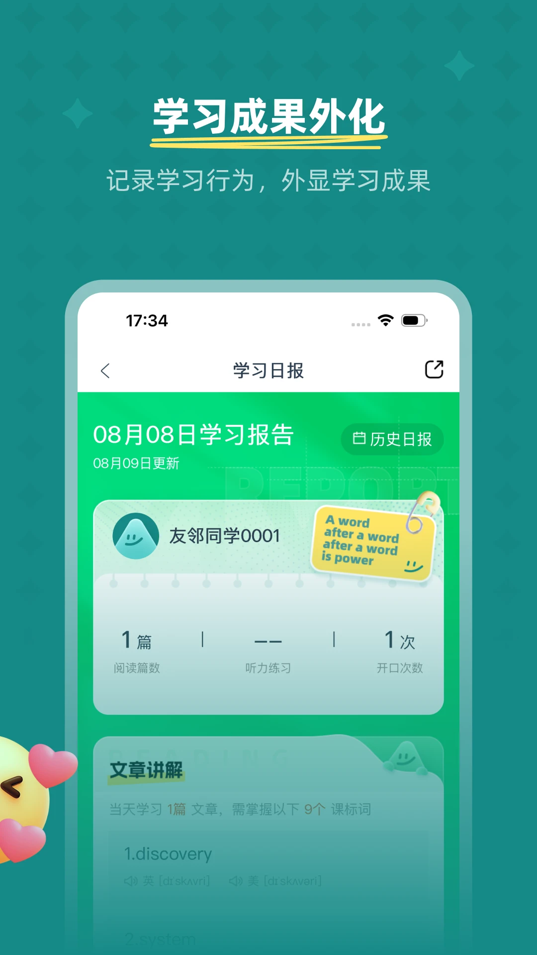 友邻少年最新版本v1.5.0安卓版截图0