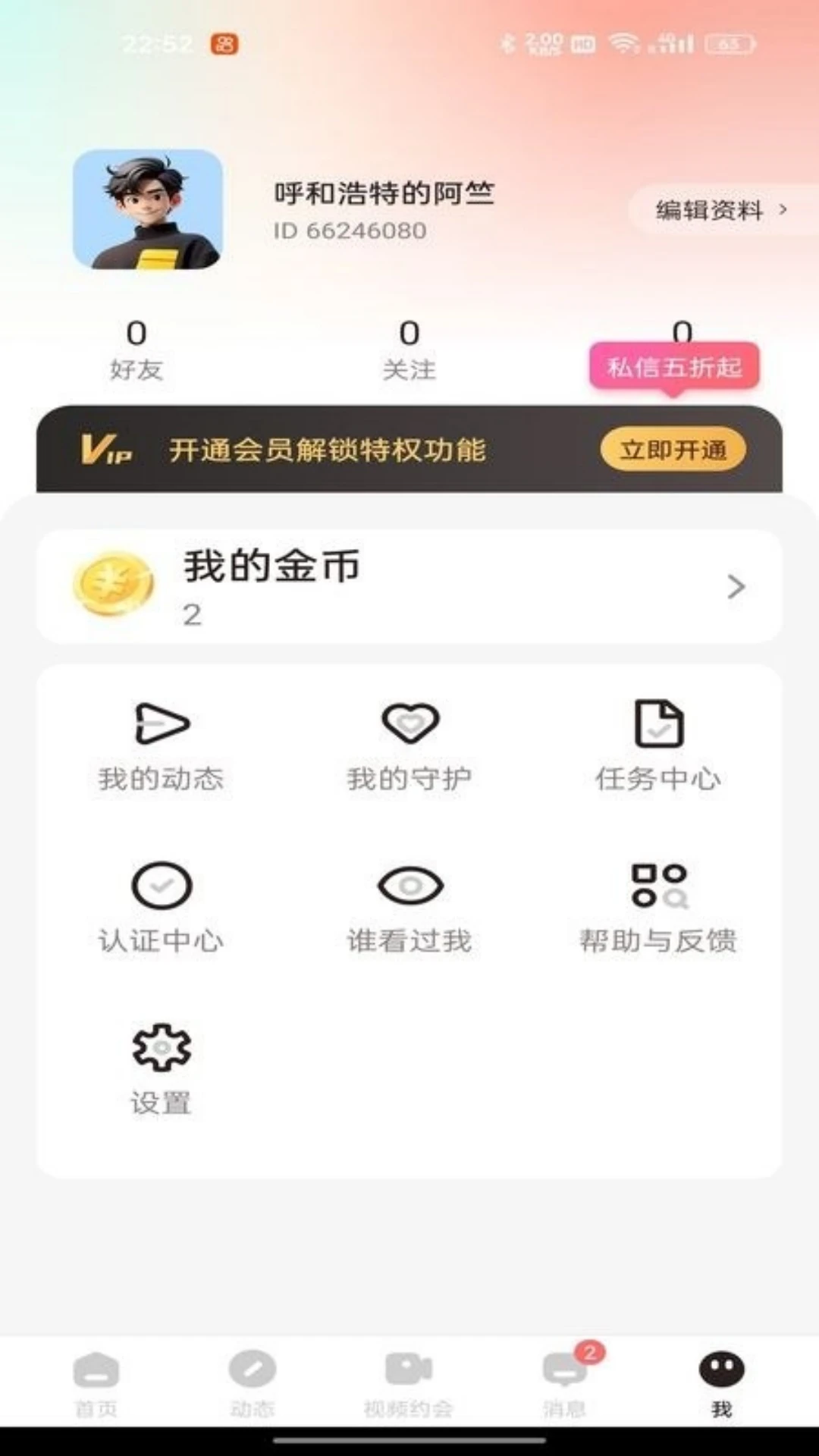 芊手1.1.3 安卓版截图2
