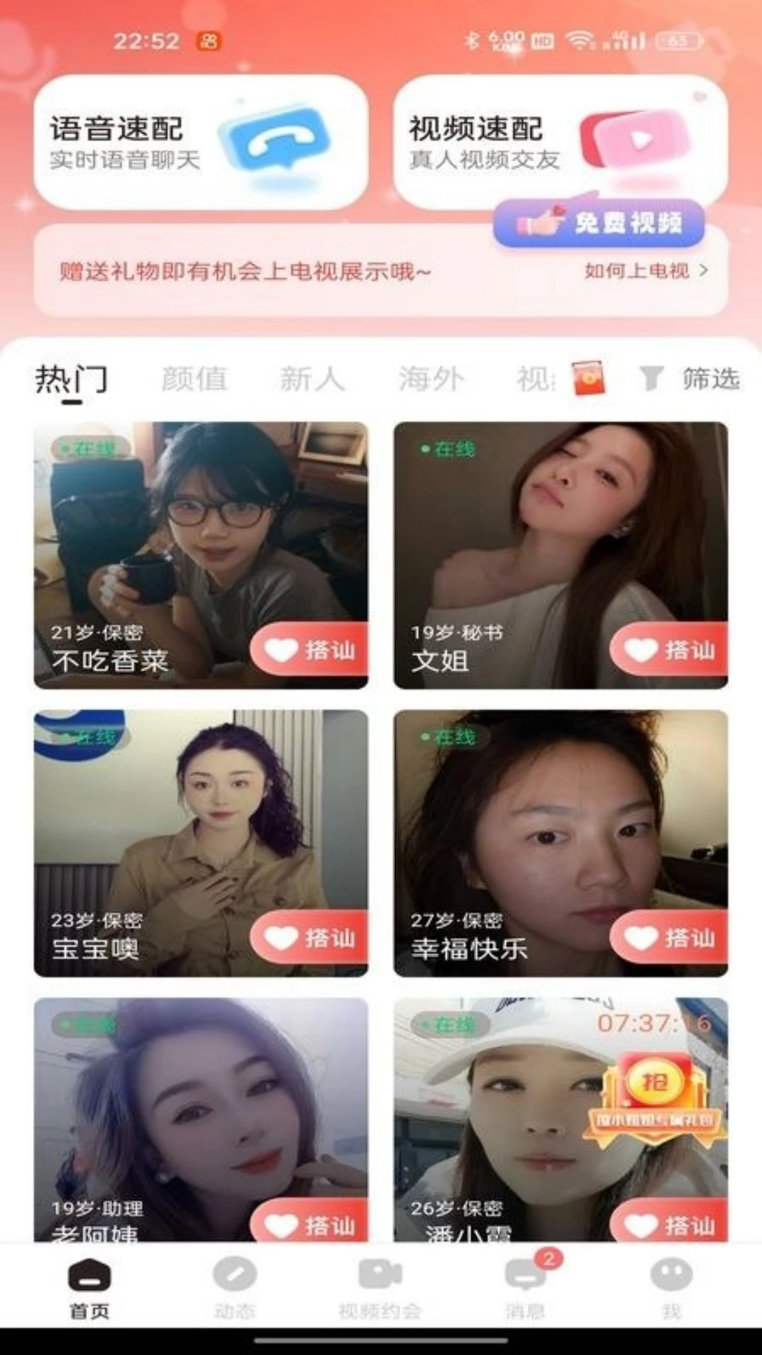 芊手1.1.3 安卓版截图0