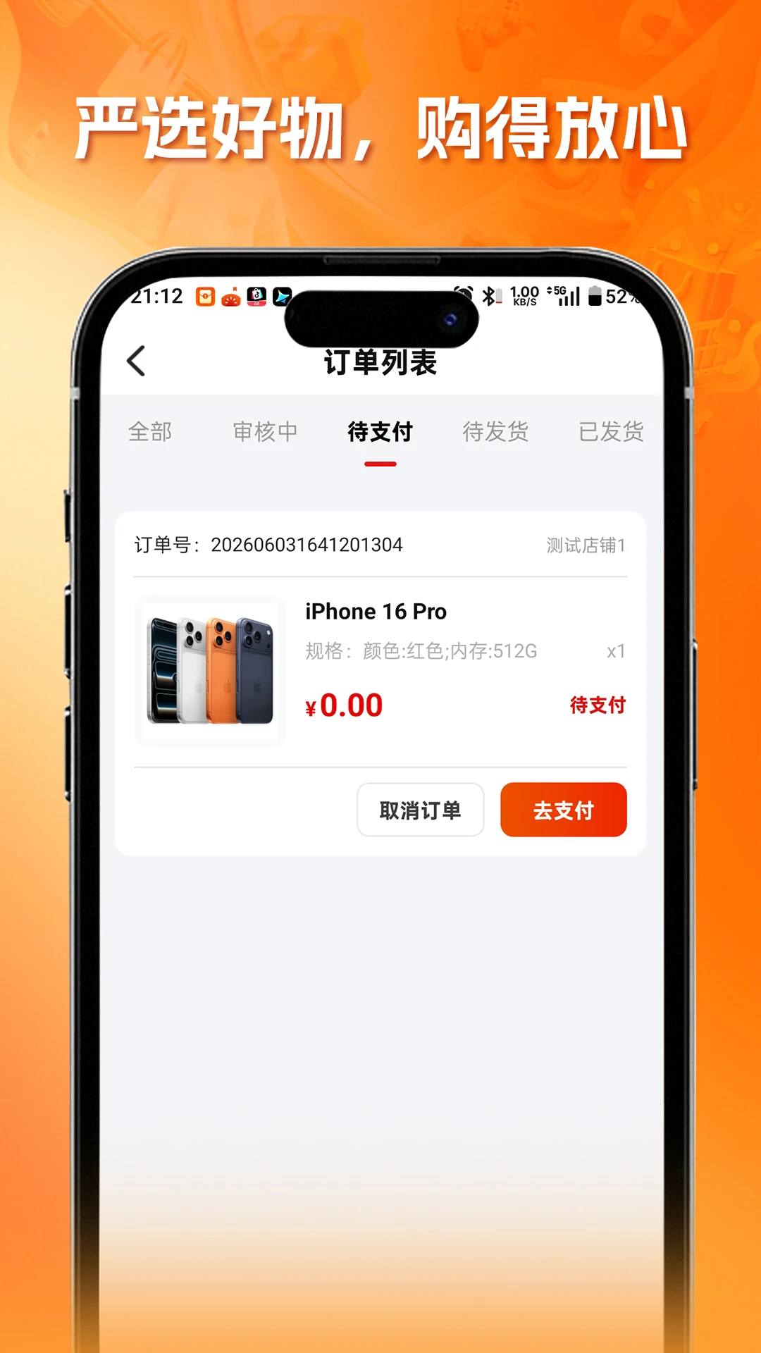 省心购最新版v1.5.08安卓版截图3