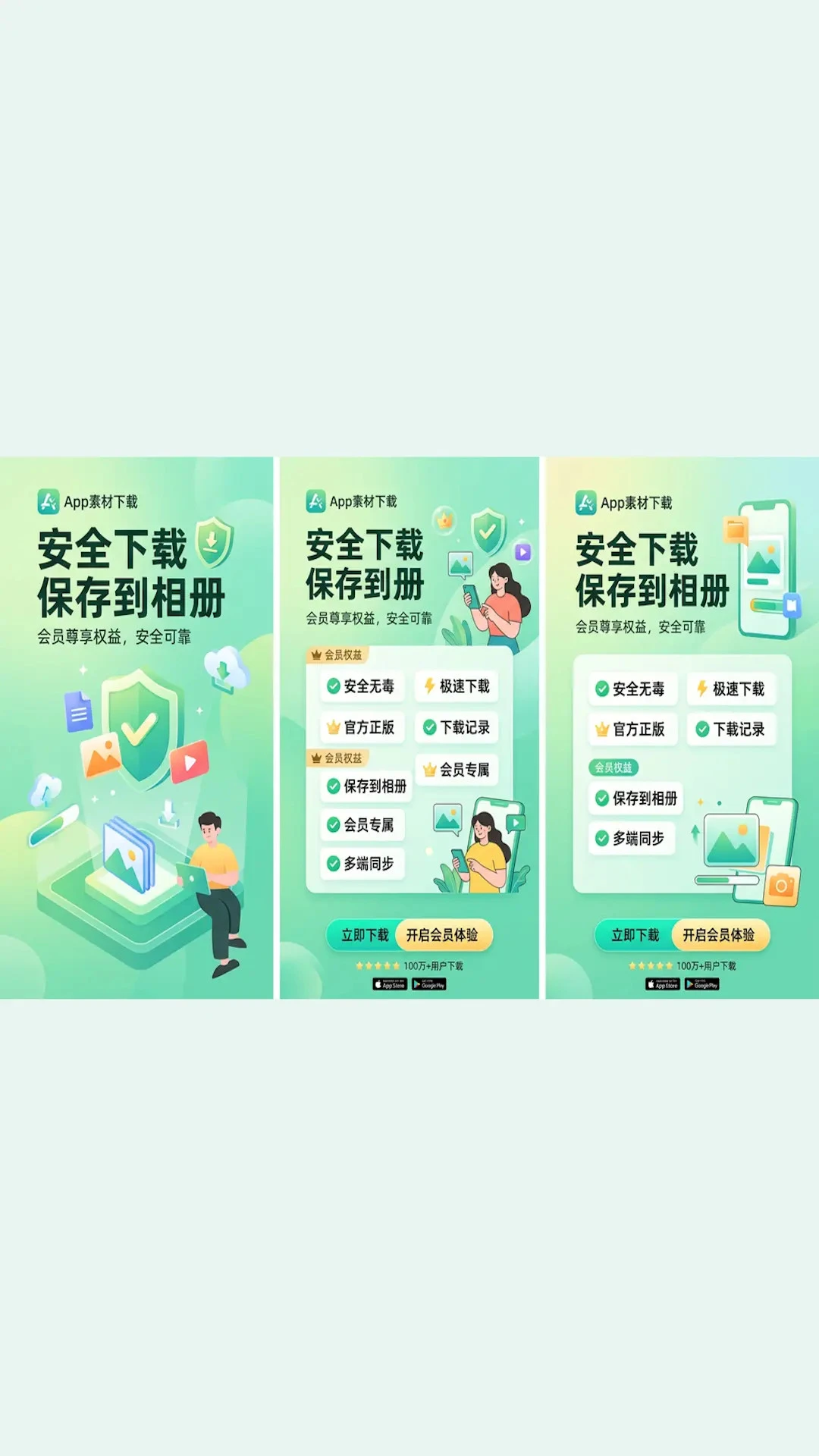 素材下载app最新版v28.1手机版截图2
