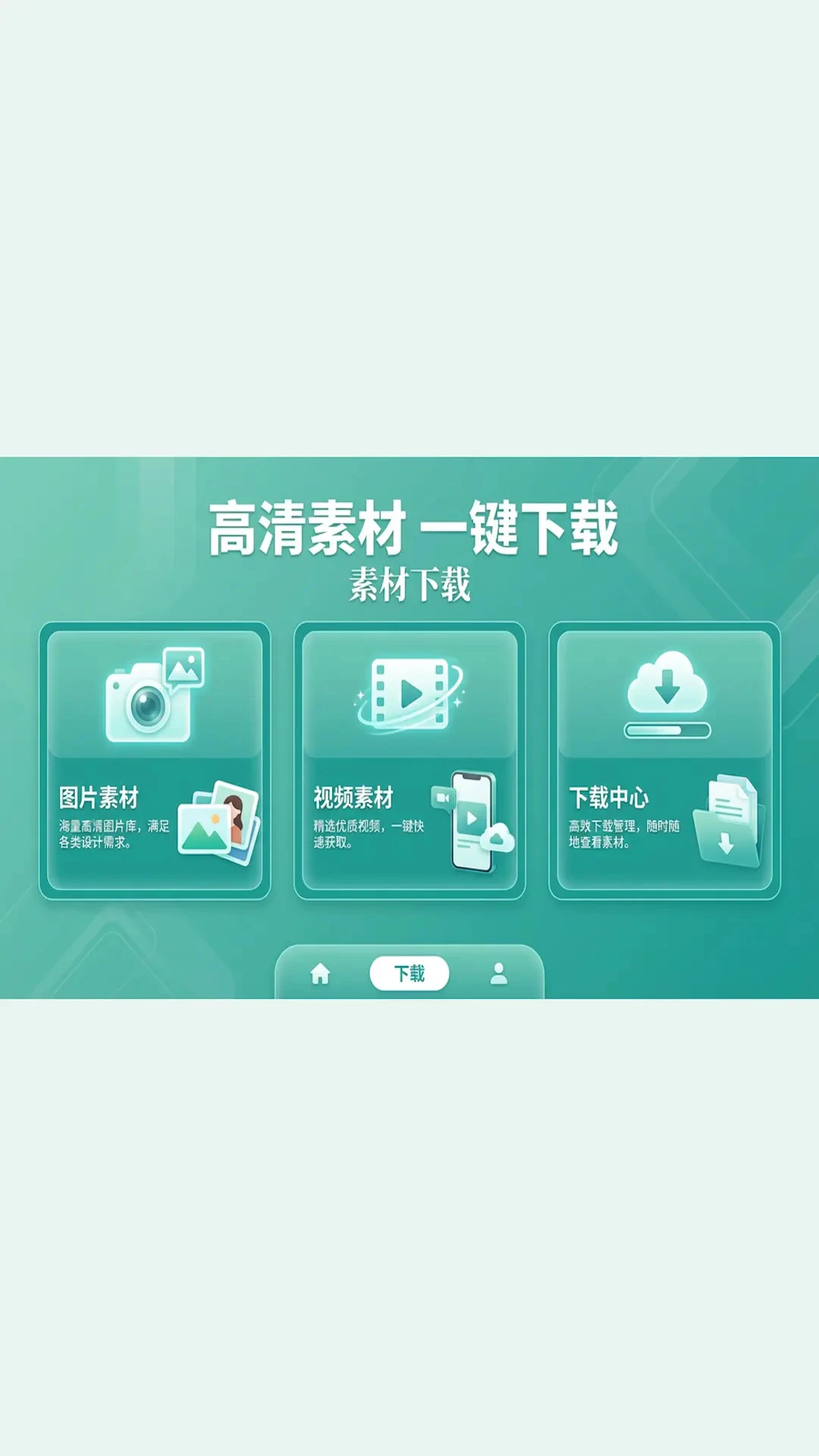 素材下载app最新版v28.1手机版截图3
