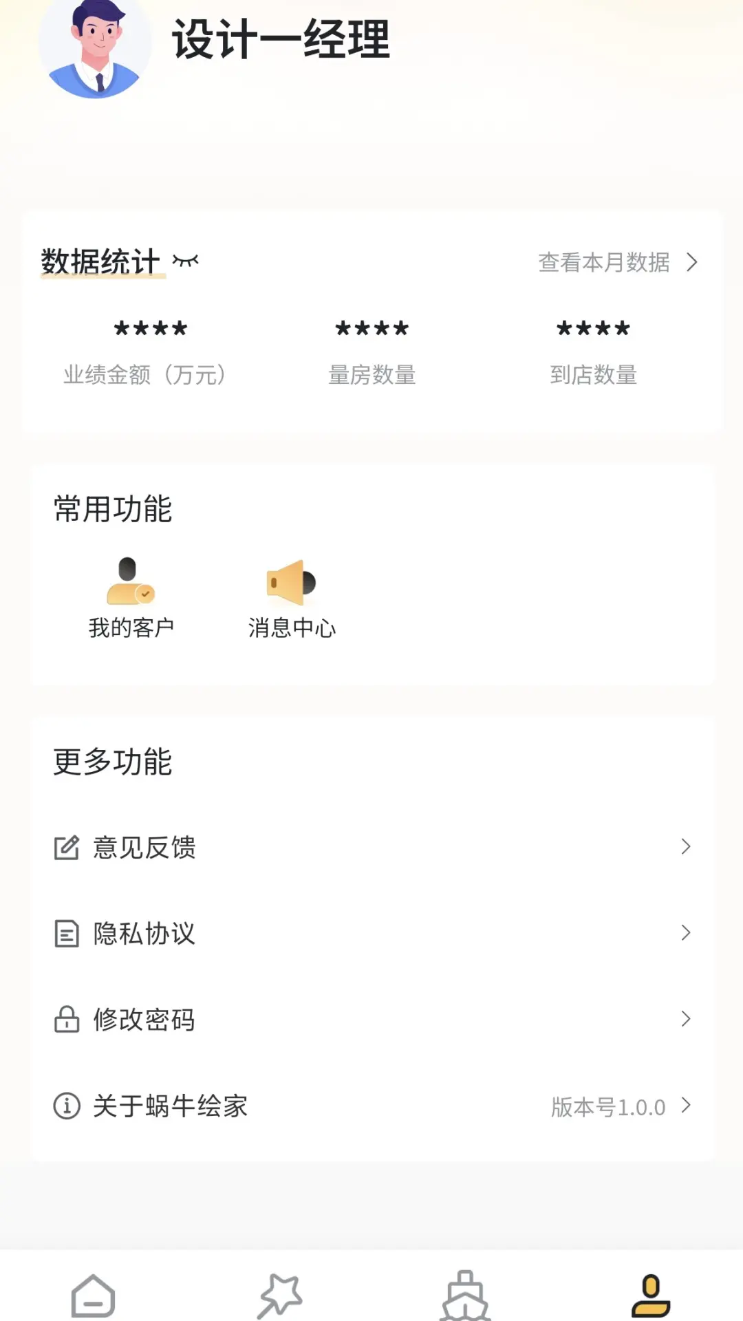 蜗牛绘家官方正版1.3.30 安卓版截图2