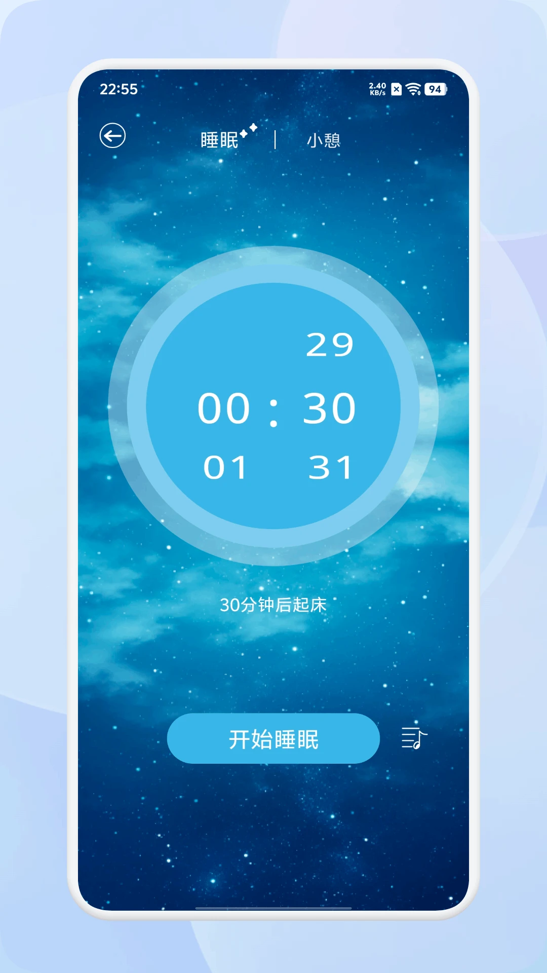 安静梨v1.6 安卓版截图1