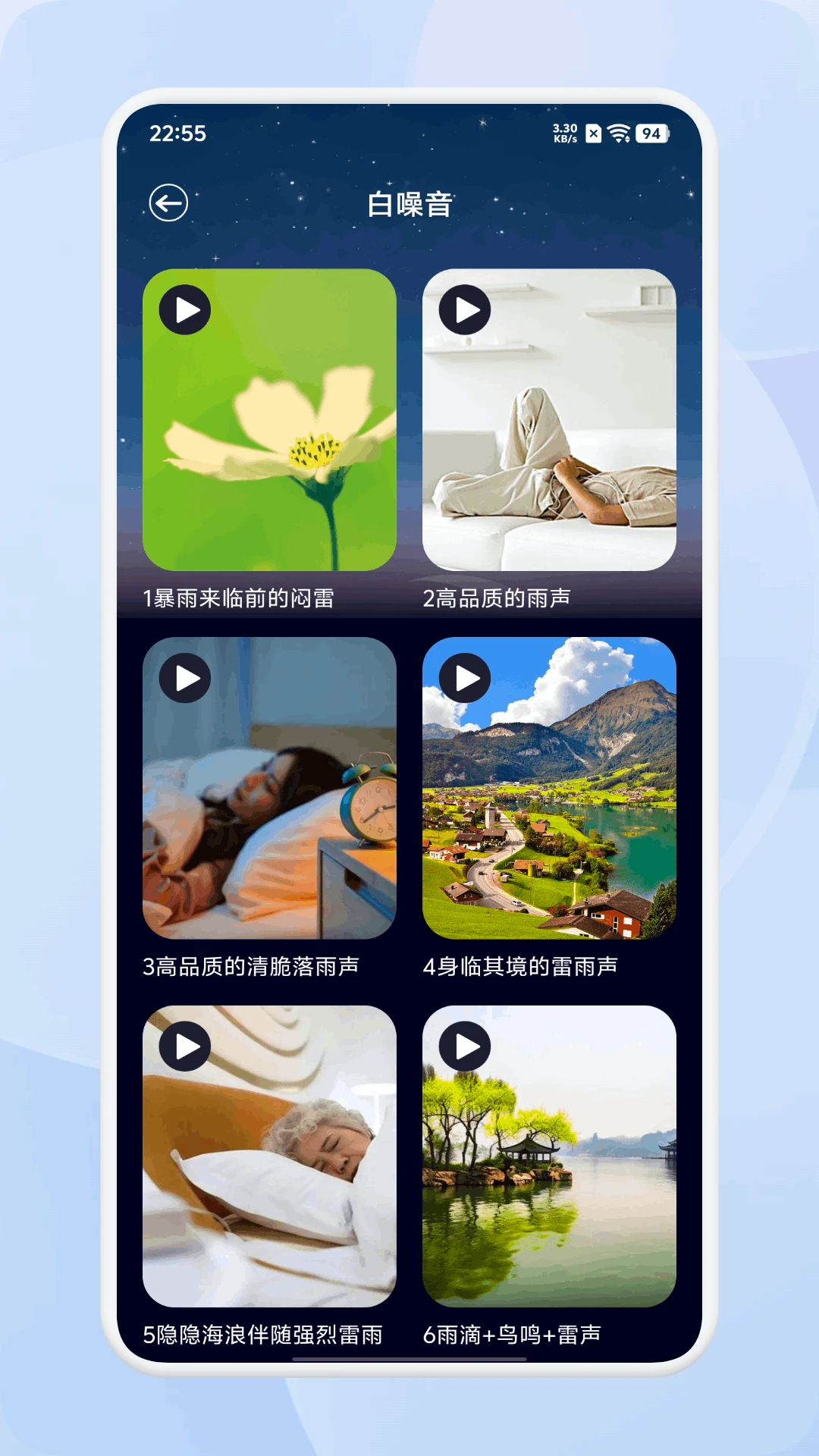 安静梨v1.6 安卓版截图2