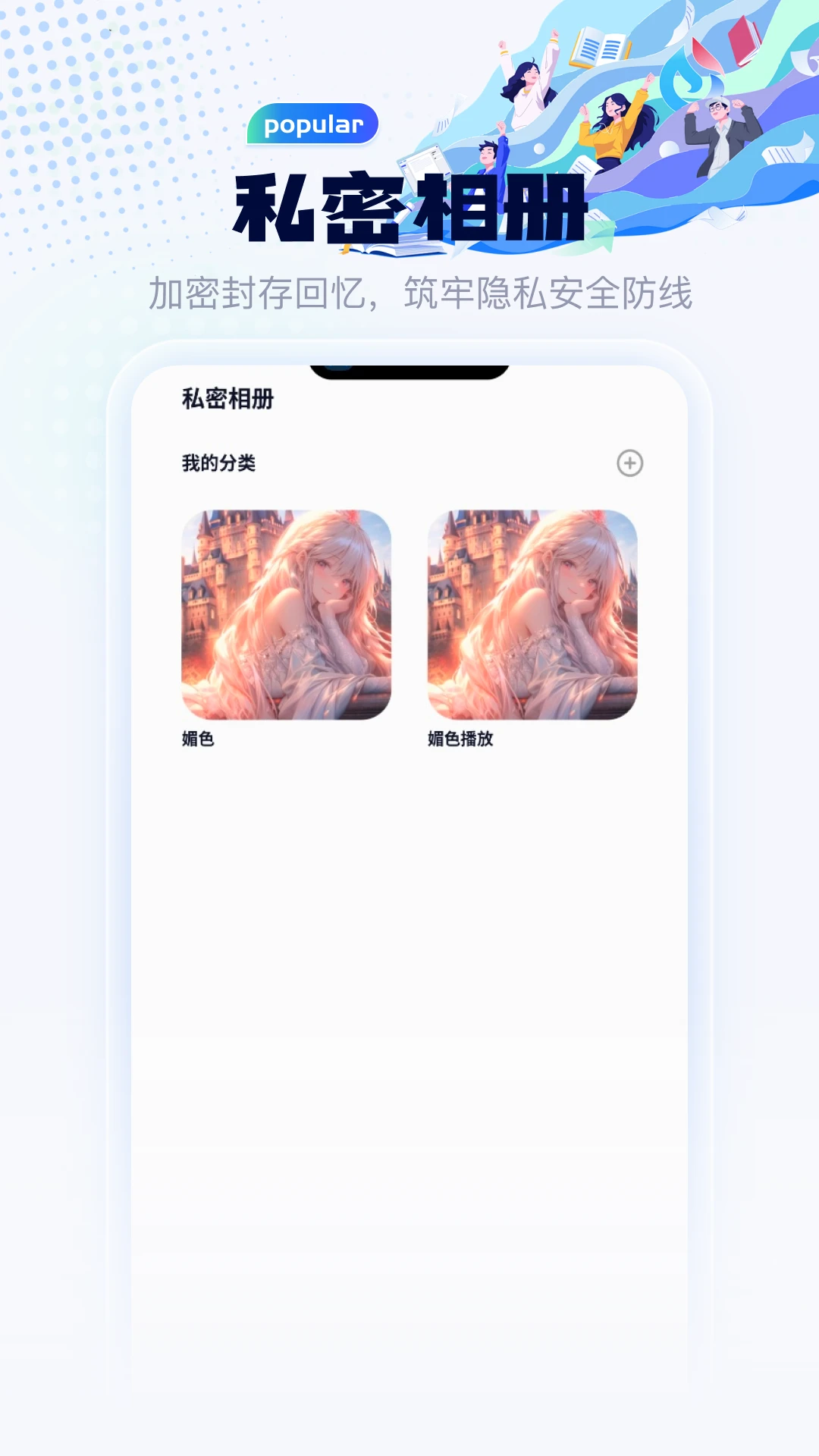 媚色官方正版5.1截图2