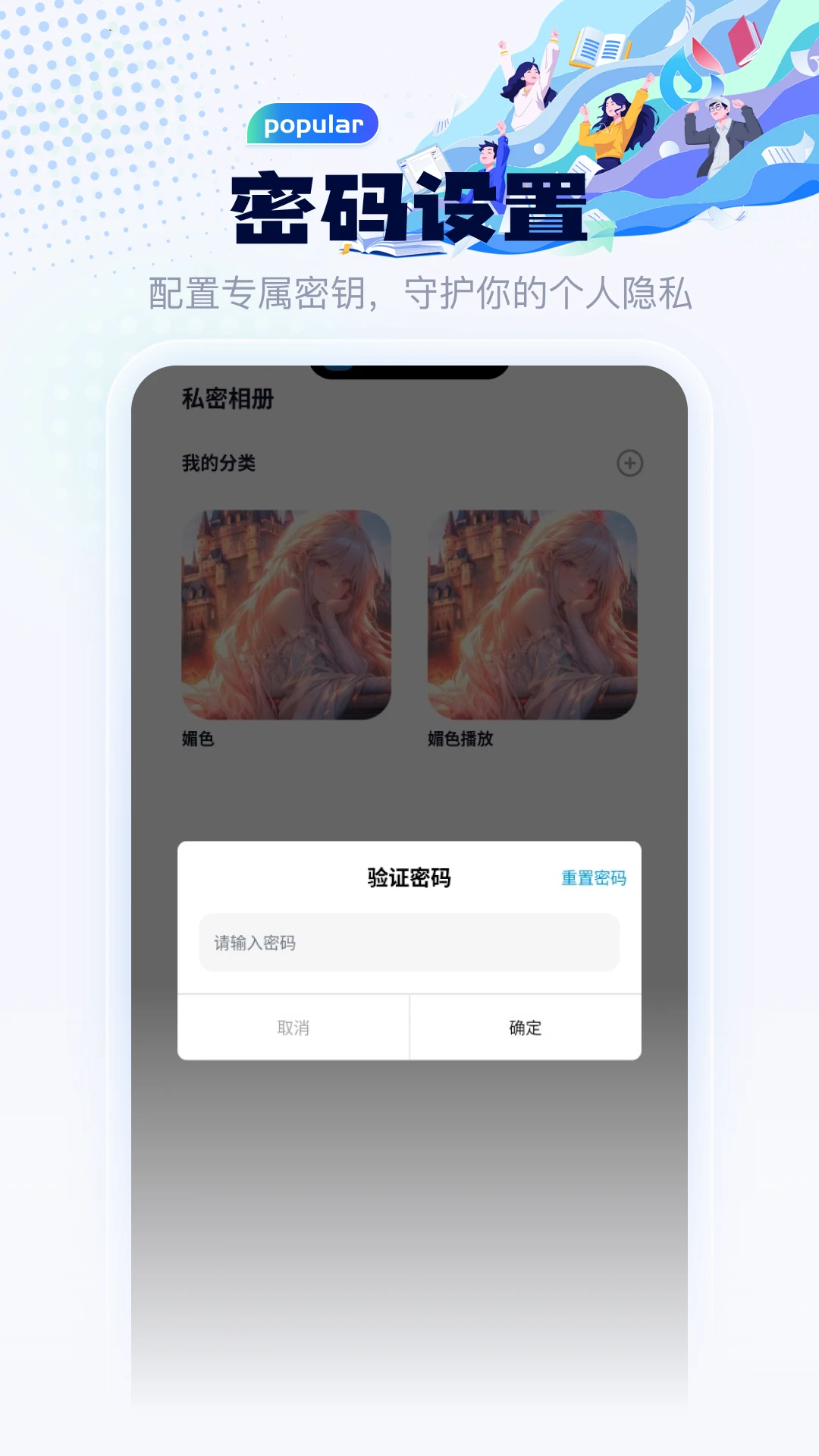 媚色官方正版5.1截图3