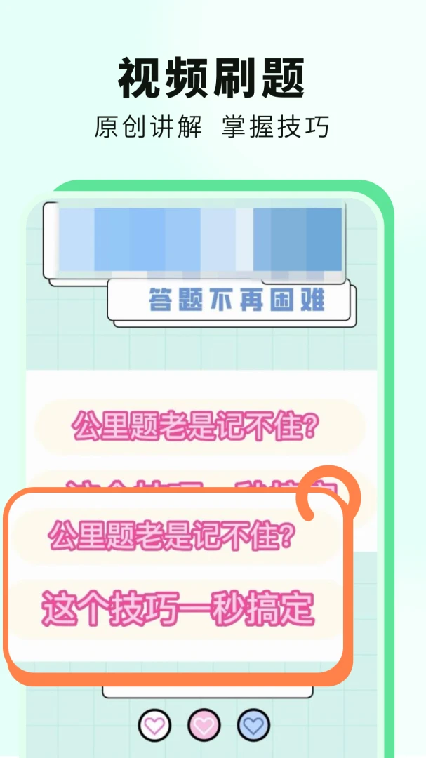科目一提分神器官方正版1.0.13 安卓版截图1