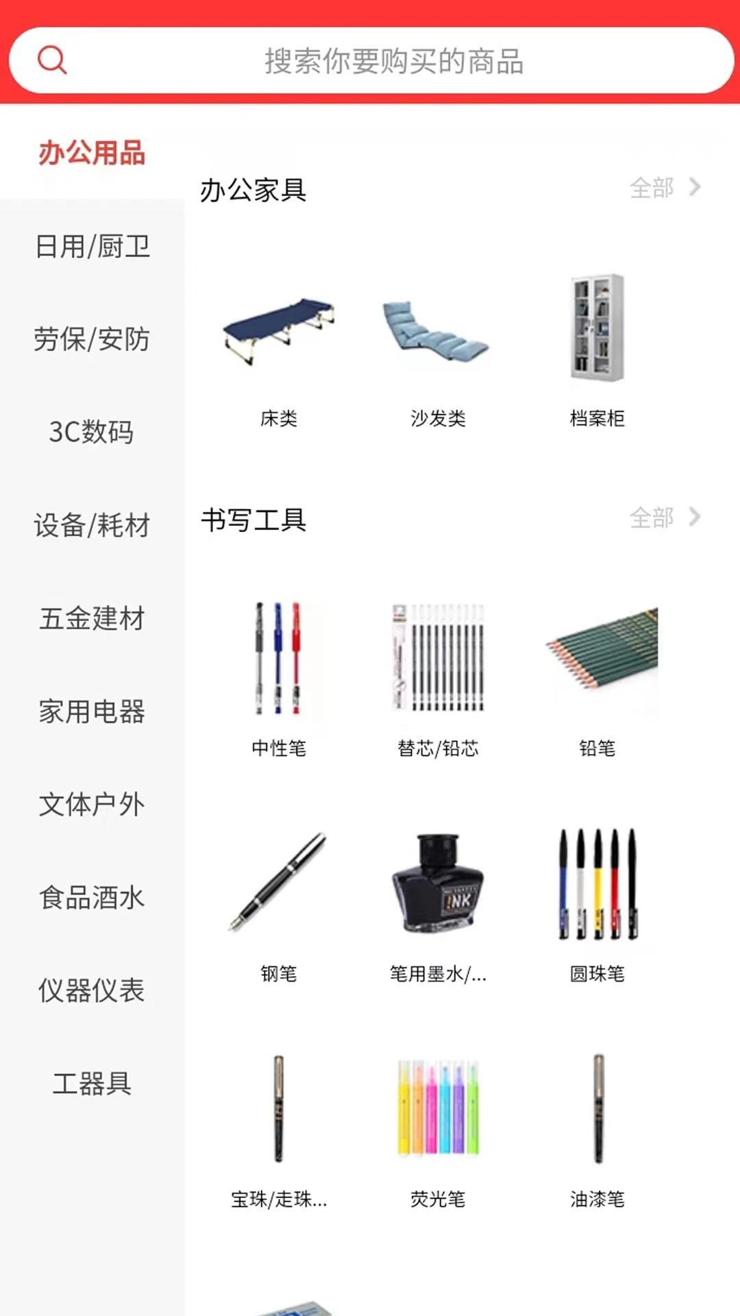 国集采商城v20.1.058 安卓版截图3