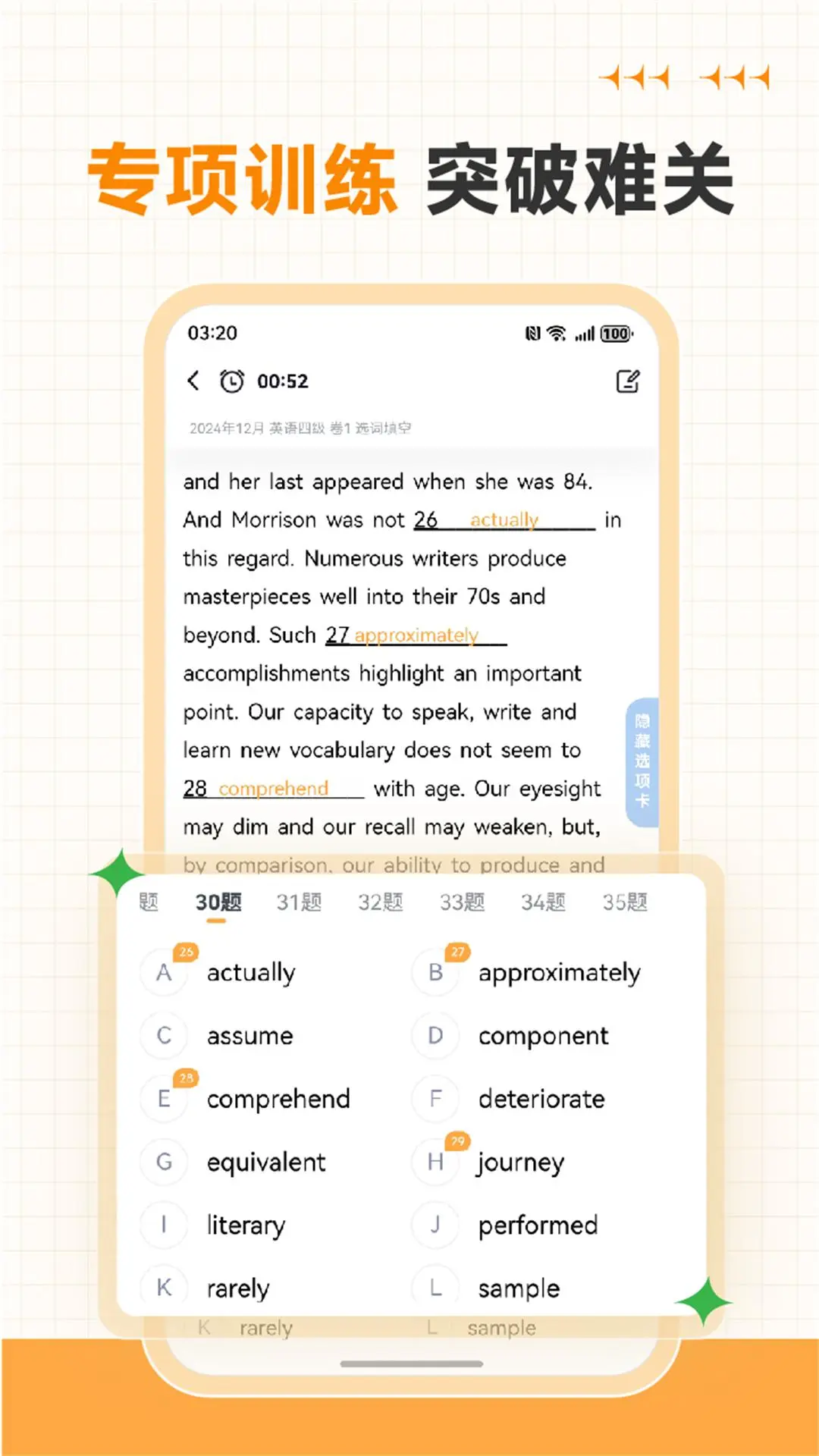 英语四级听力专业版v1.0.1 安卓版截图1