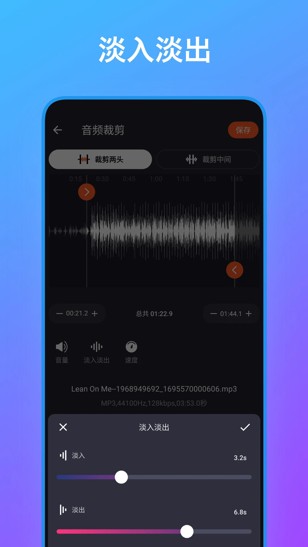 音频编辑工具箱1.17 手机版截图2