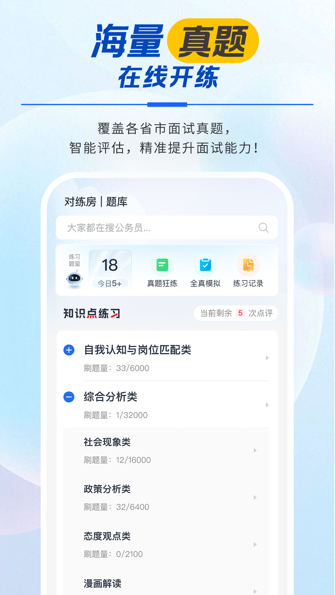 松弛面试官方正版下载渠道实测对比 哪个入口最靠谱
