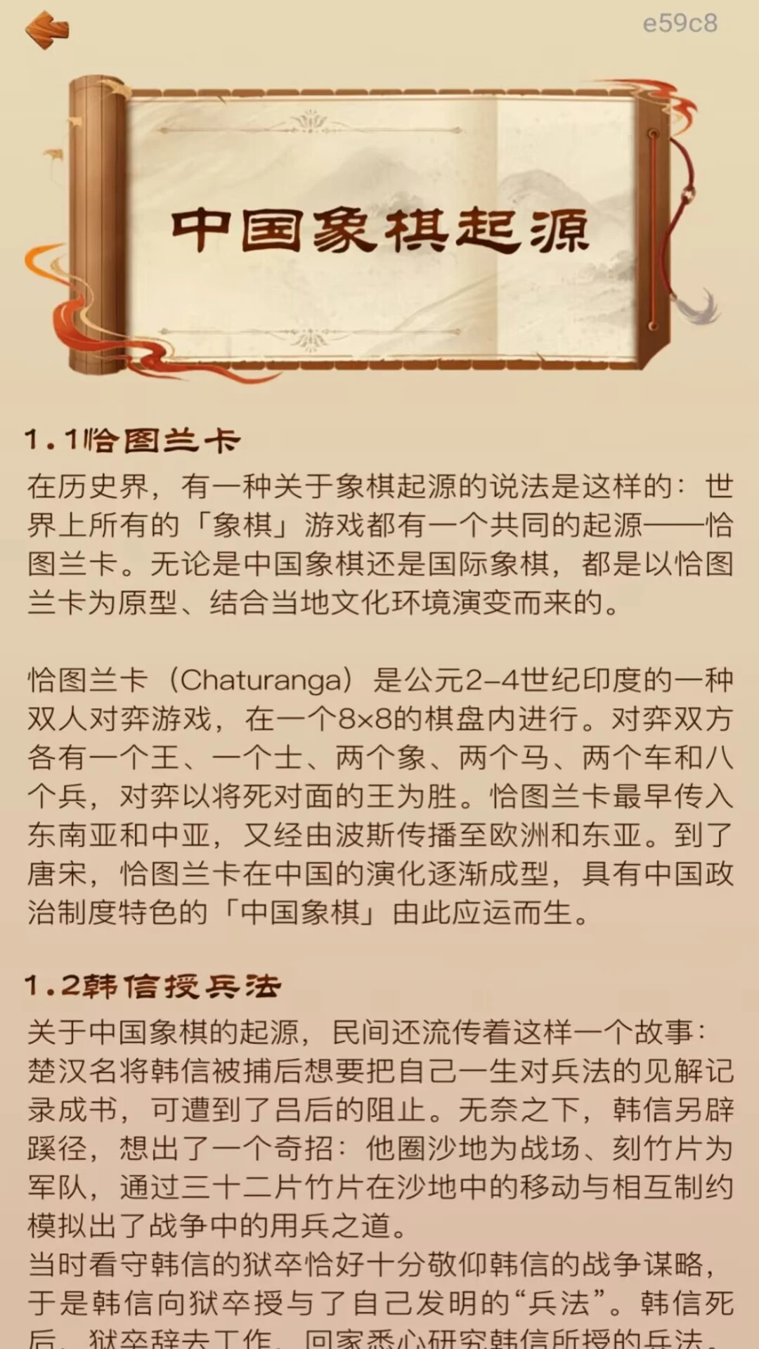全民免费象棋1.0.3 免费版截图3