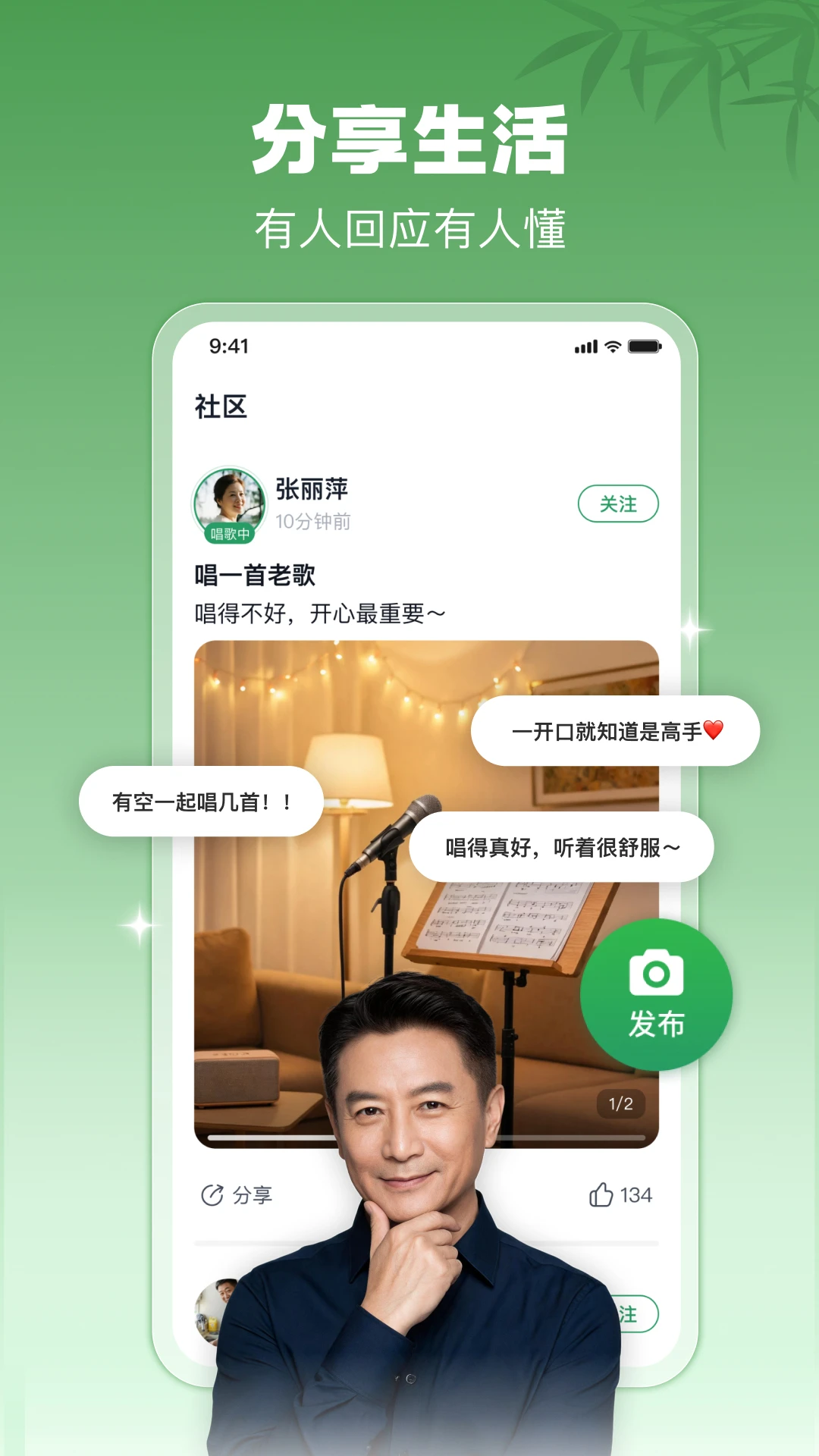 趣友会官方正版免费1.2.1 安卓版截图4