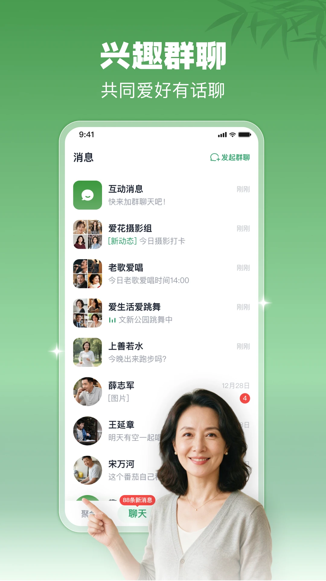 趣友会官方正版免费1.2.1 安卓版截图2