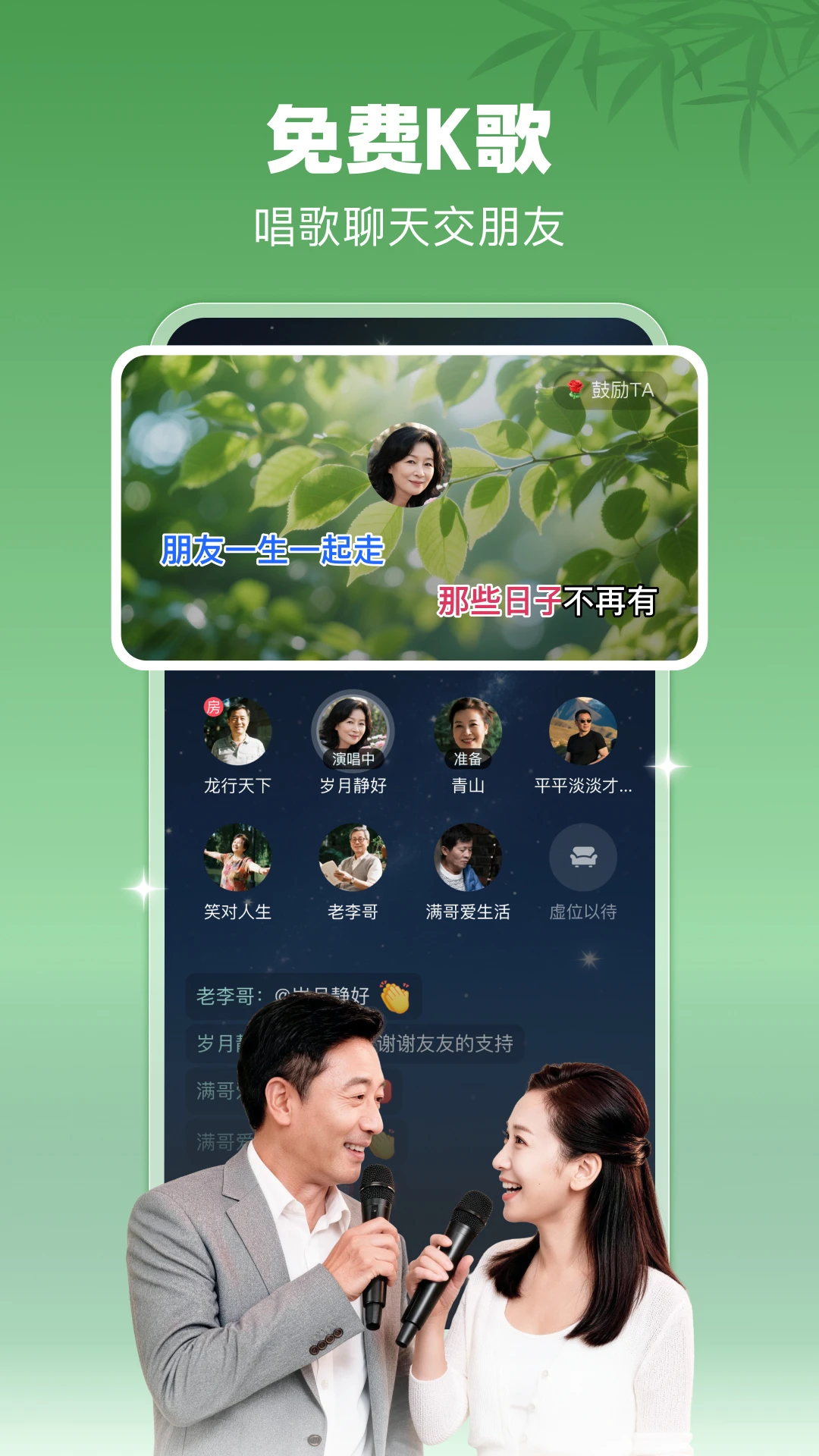 趣友会官方正版免费1.2.1 安卓版截图1