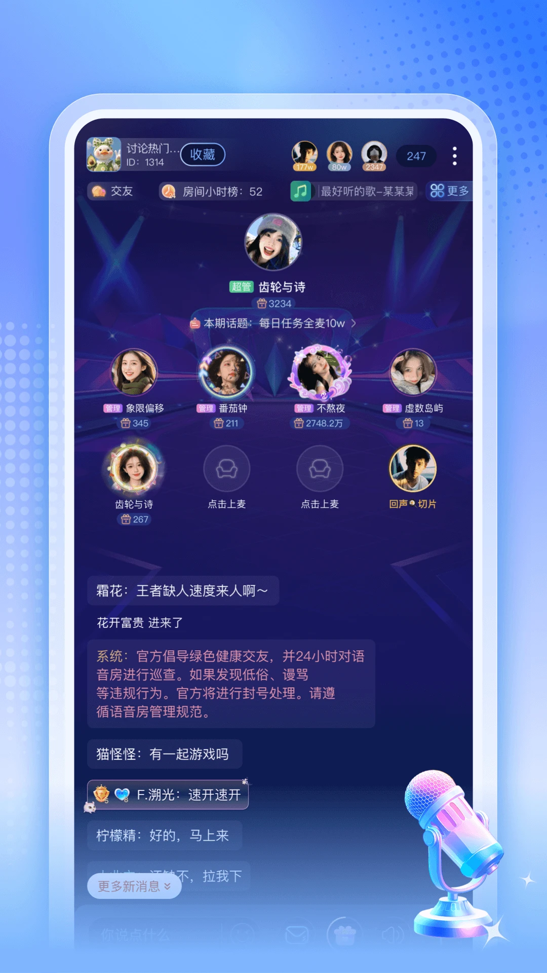 开黑鸭1.0.90官方版截图3