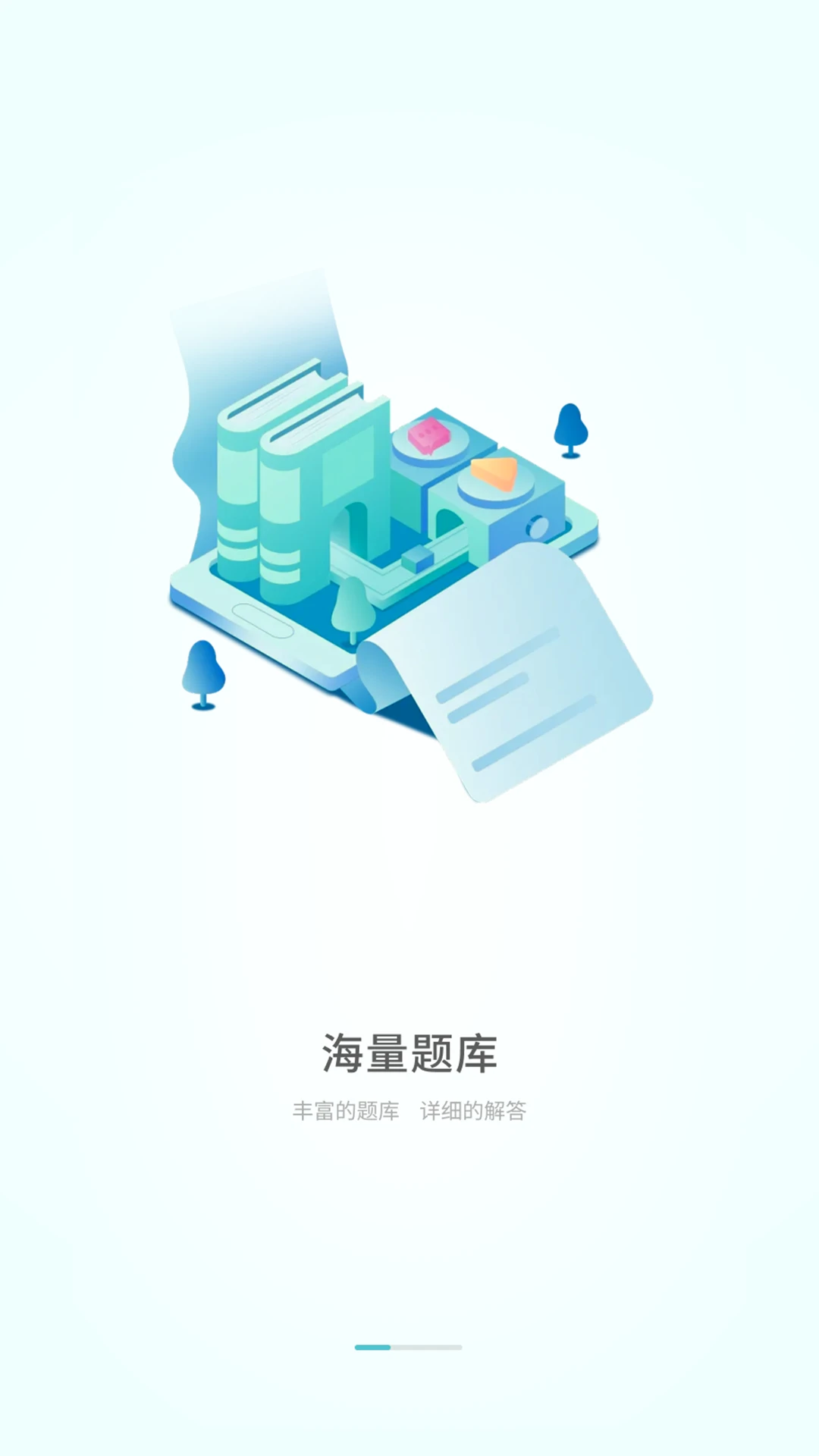 iE护理手机版2.1.1 安卓版截图0