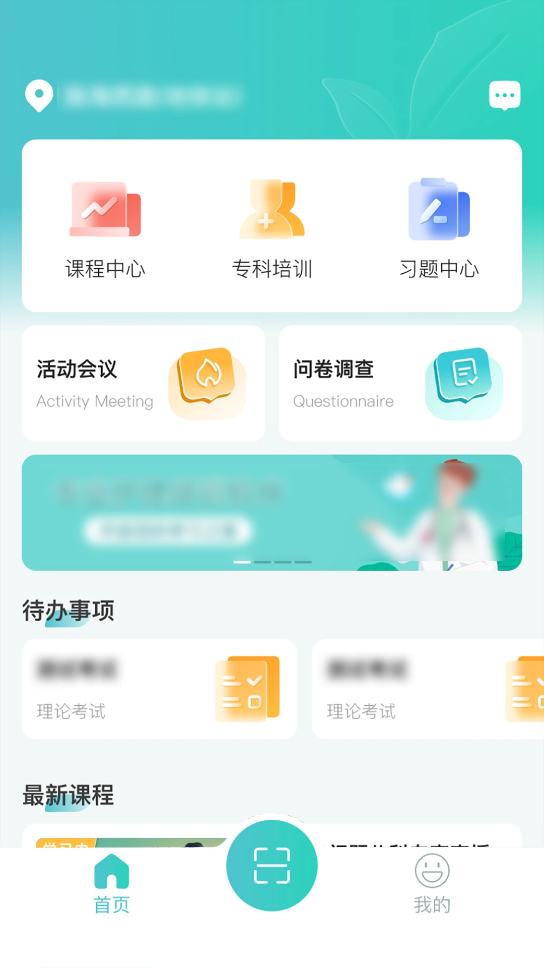 iE护理手机版2.1.1 安卓版截图3
