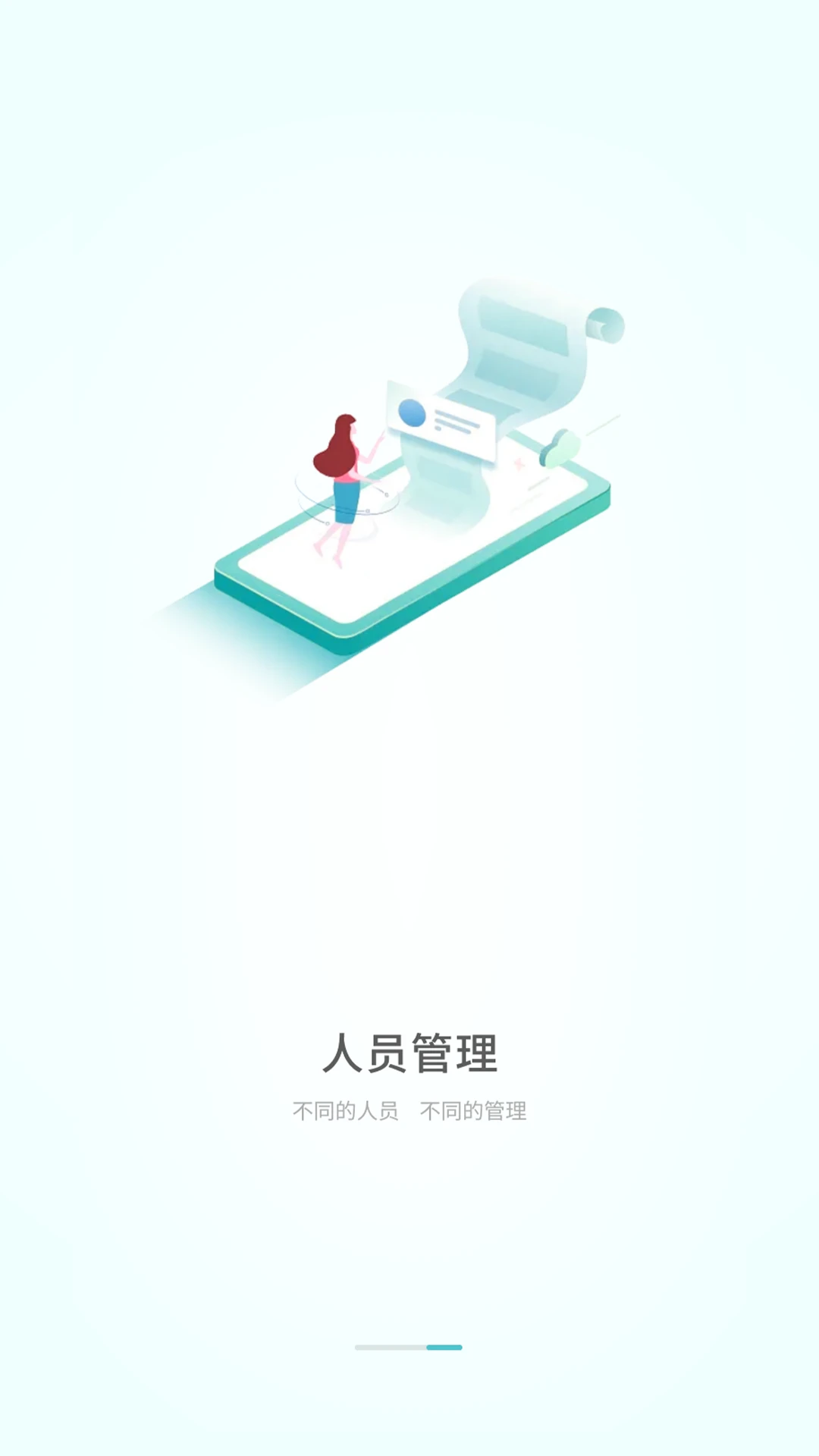 iE护理手机版2.1.1 安卓版截图2