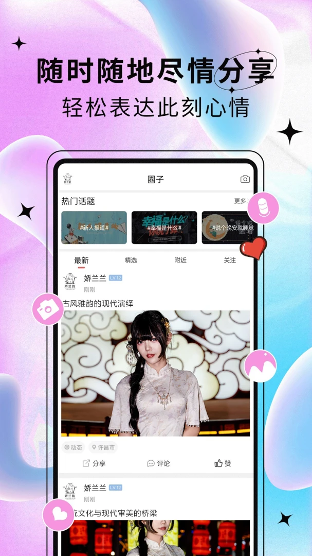 艺容社区7.0.1 安卓版截图2