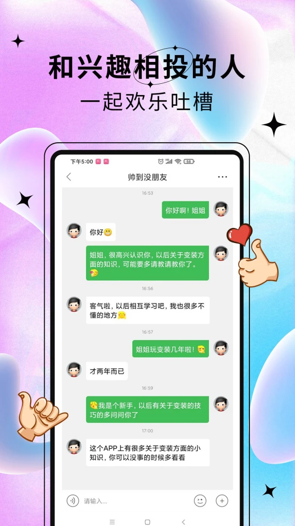 艺容社区7.0.1 安卓版截图3
