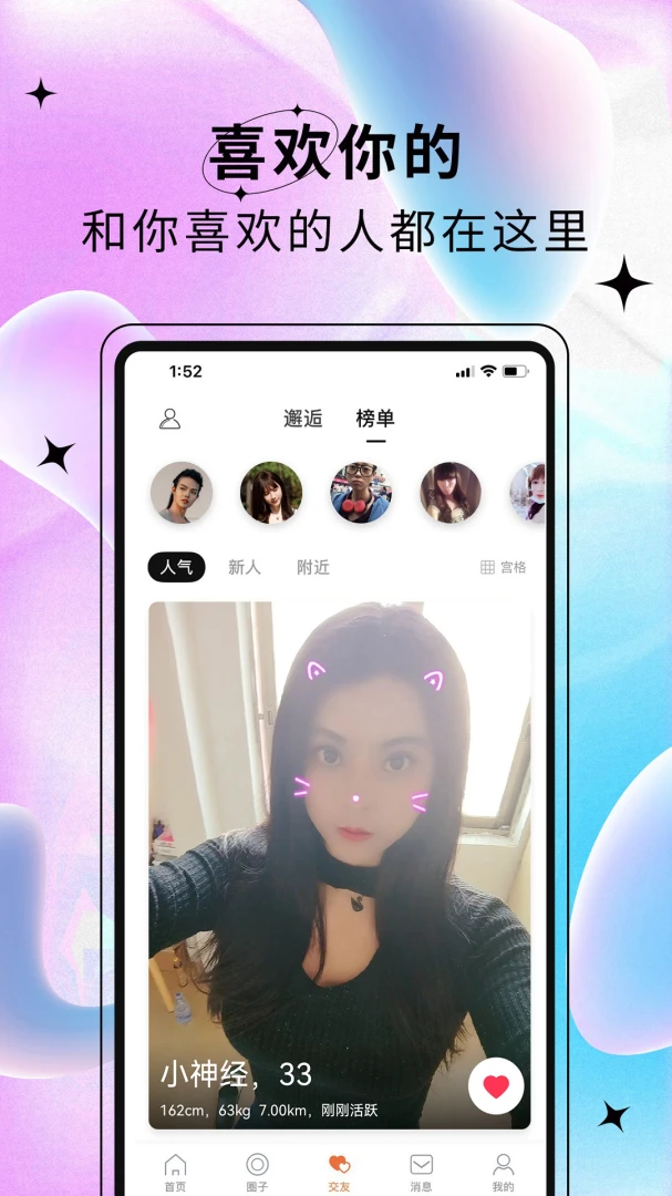 艺容社区7.0.1 安卓版截图1