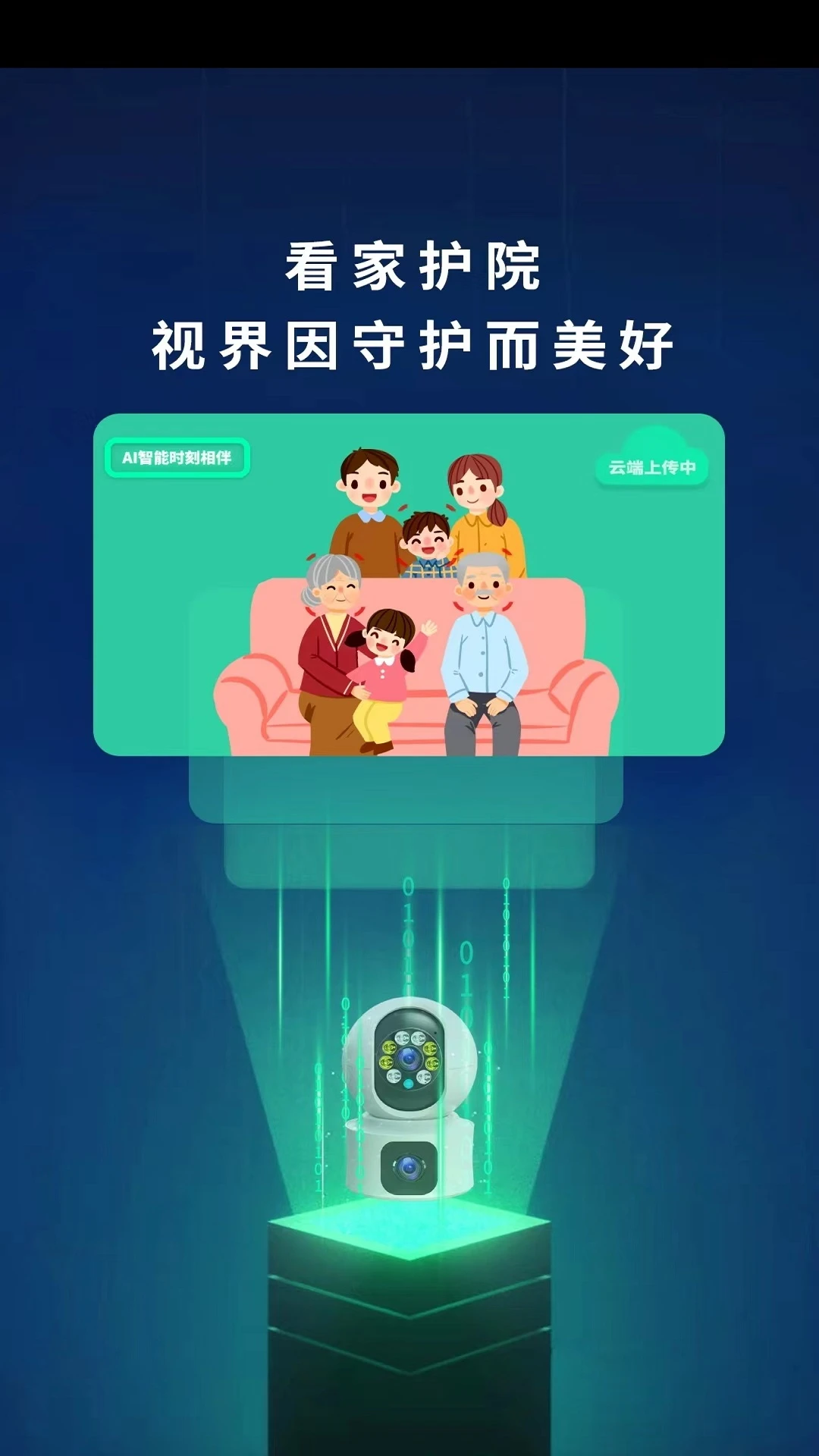 安小家2.1.0安卓版截图0