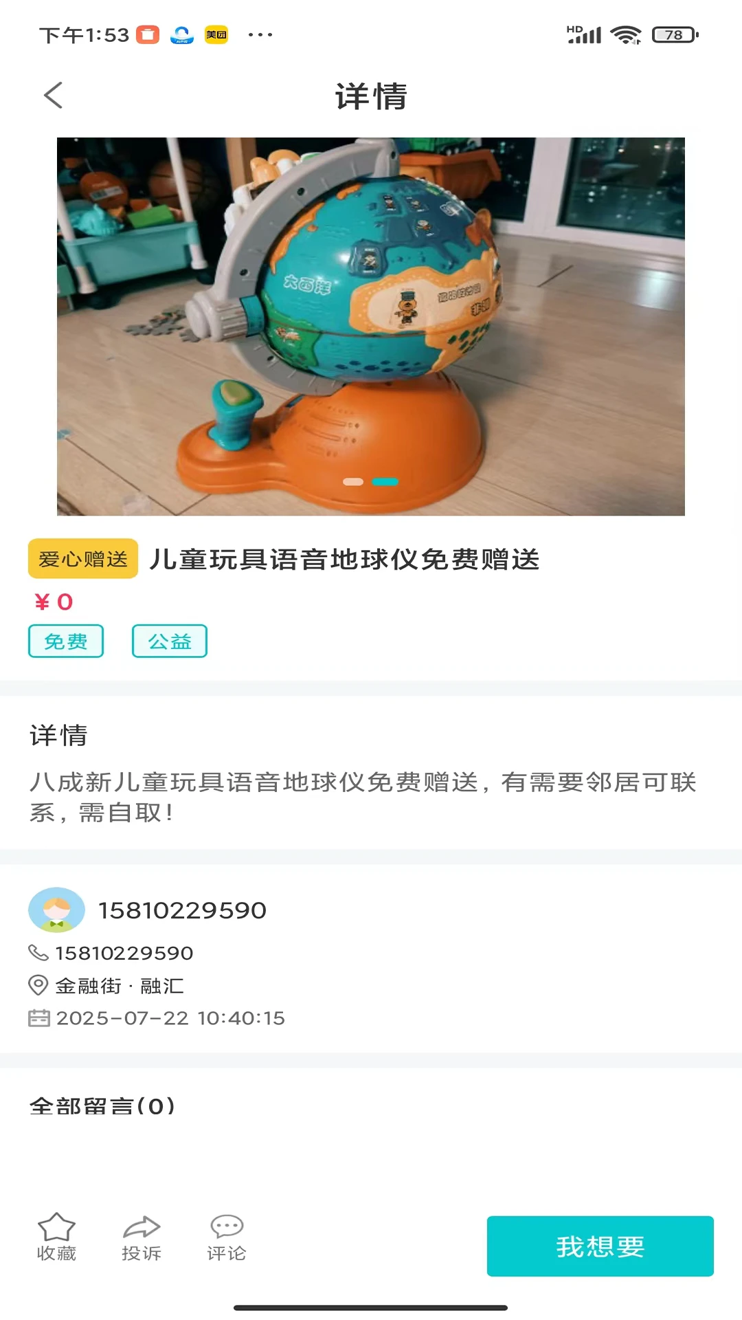 �����v1.0.3 ��׿���ͼ2